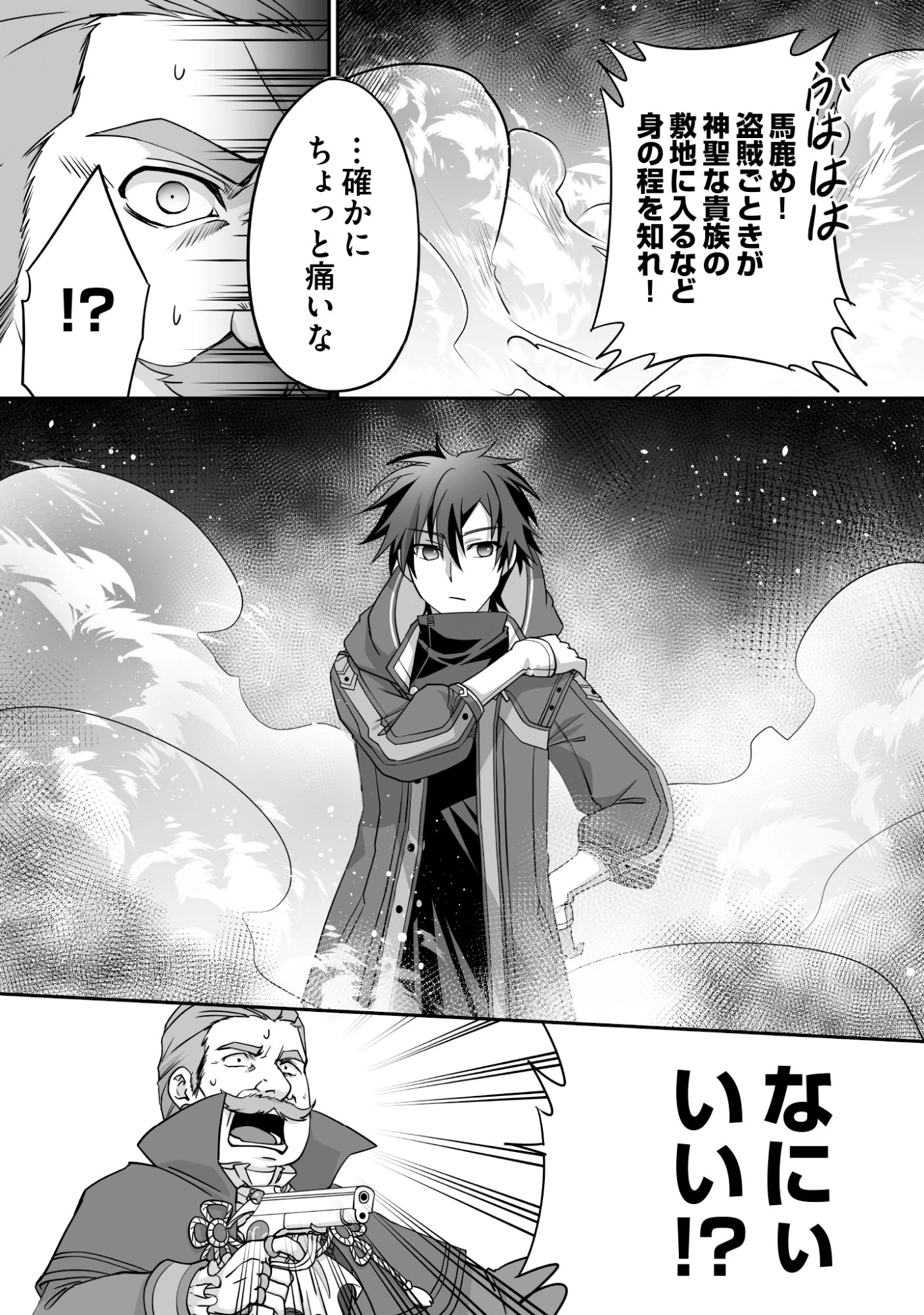 一瞬で治療していたのに役立たずと追放された天才治癒師、闇ヒーラーとして楽しく生きる 第7話 - 7