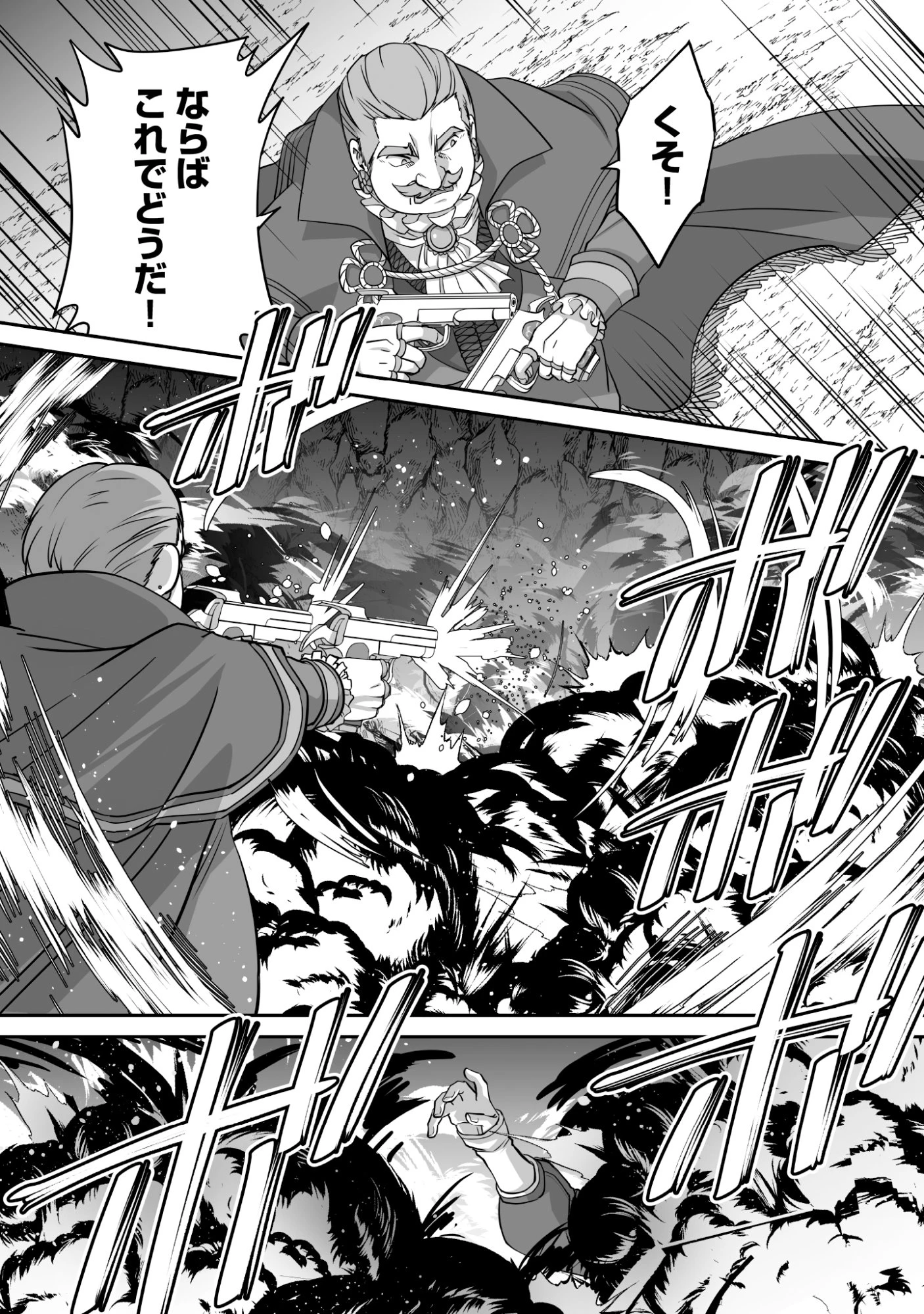 一瞬で治療していたのに役立たずと追放された天才治癒師、闇ヒーラーとして楽しく生きる 第7話 - 8