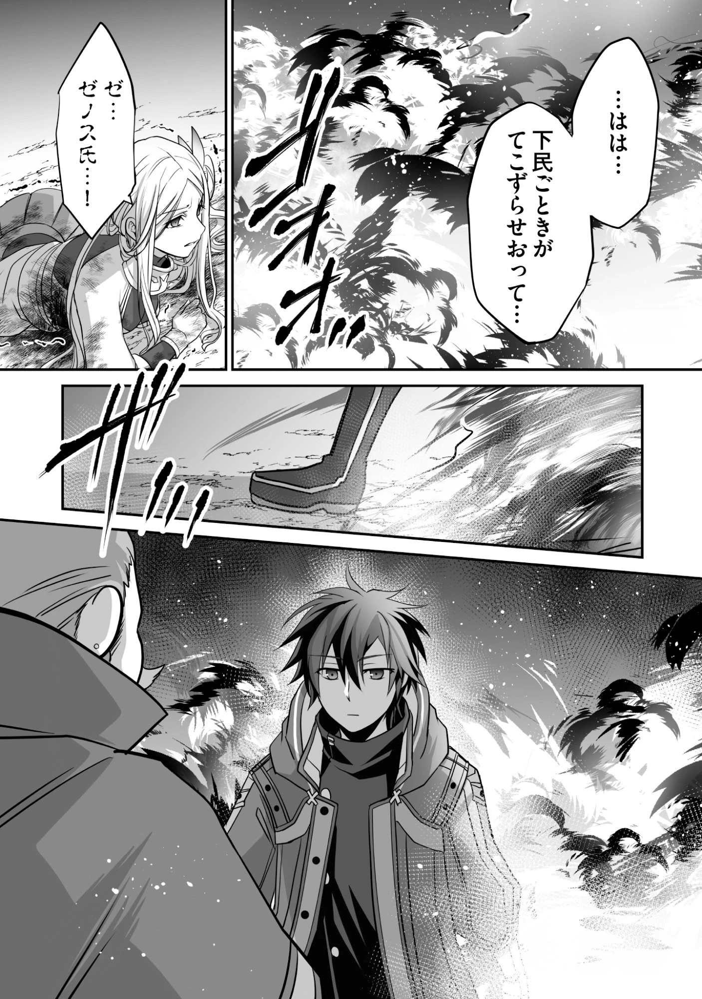 一瞬で治療していたのに役立たずと追放された天才治癒師、闇ヒーラーとして楽しく生きる 第7話 - 9