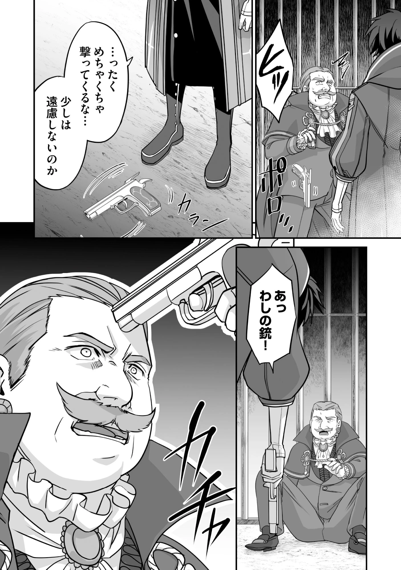 一瞬で治療していたのに役立たずと追放された天才治癒師、闇ヒーラーとして楽しく生きる 第7話 - 10