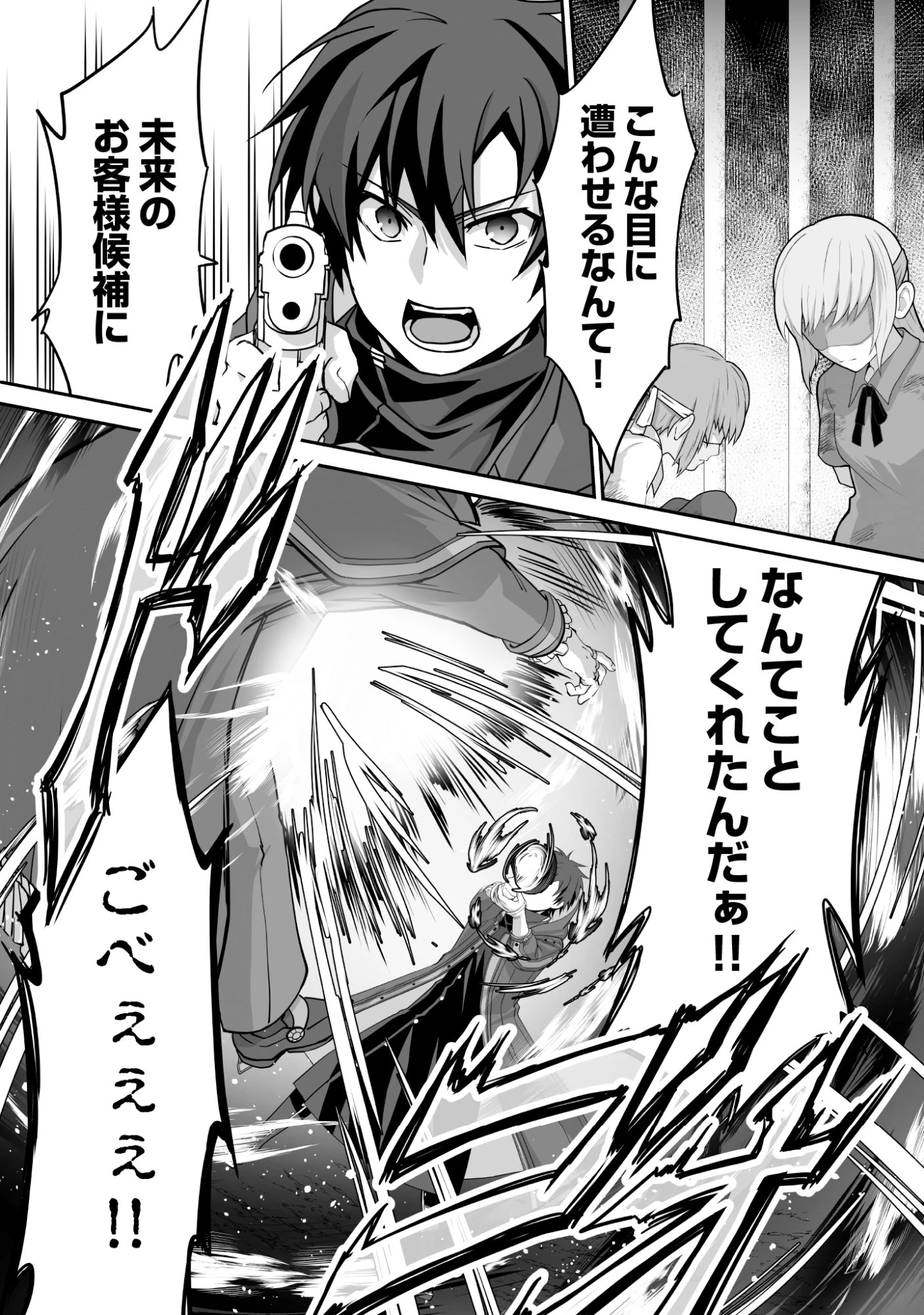 一瞬で治療していたのに役立たずと追放された天才治癒師、闇ヒーラーとして楽しく生きる 第7話 - 14