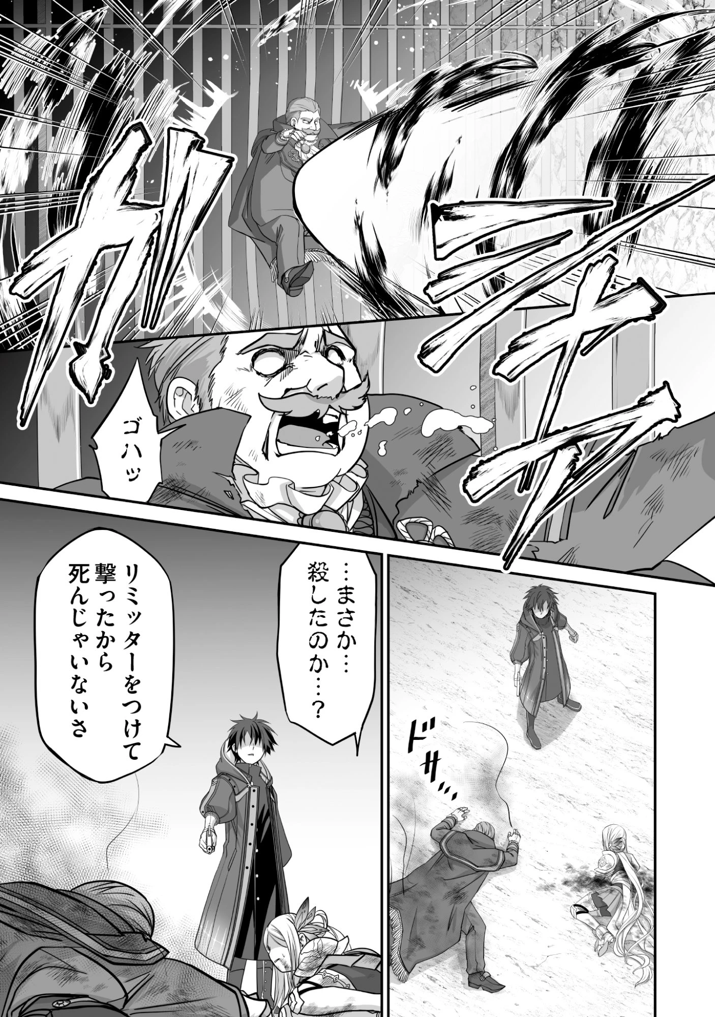 一瞬で治療していたのに役立たずと追放された天才治癒師、闇ヒーラーとして楽しく生きる 第7話 - 15