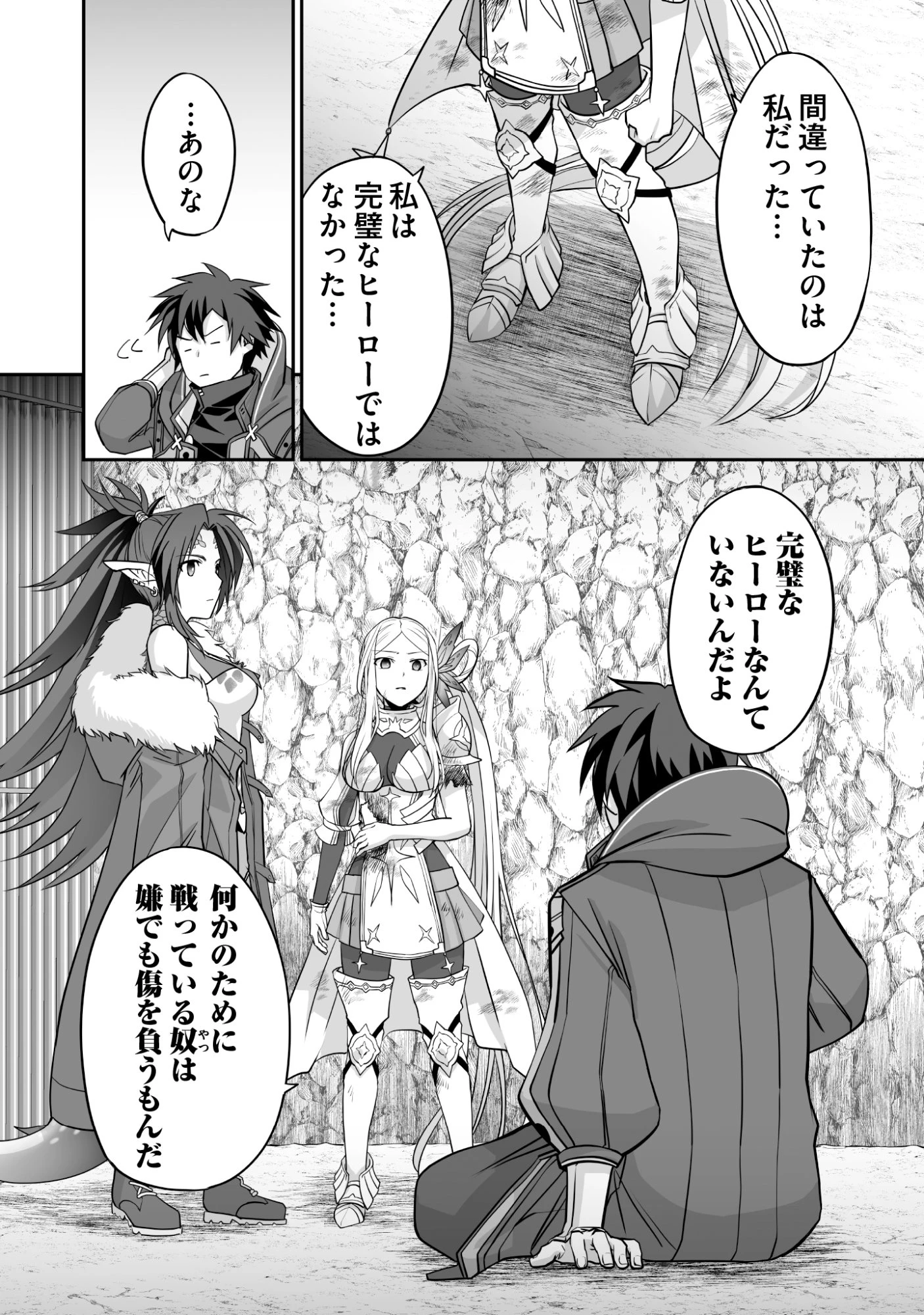 一瞬で治療していたのに役立たずと追放された天才治癒師、闇ヒーラーとして楽しく生きる 第7話 - 22