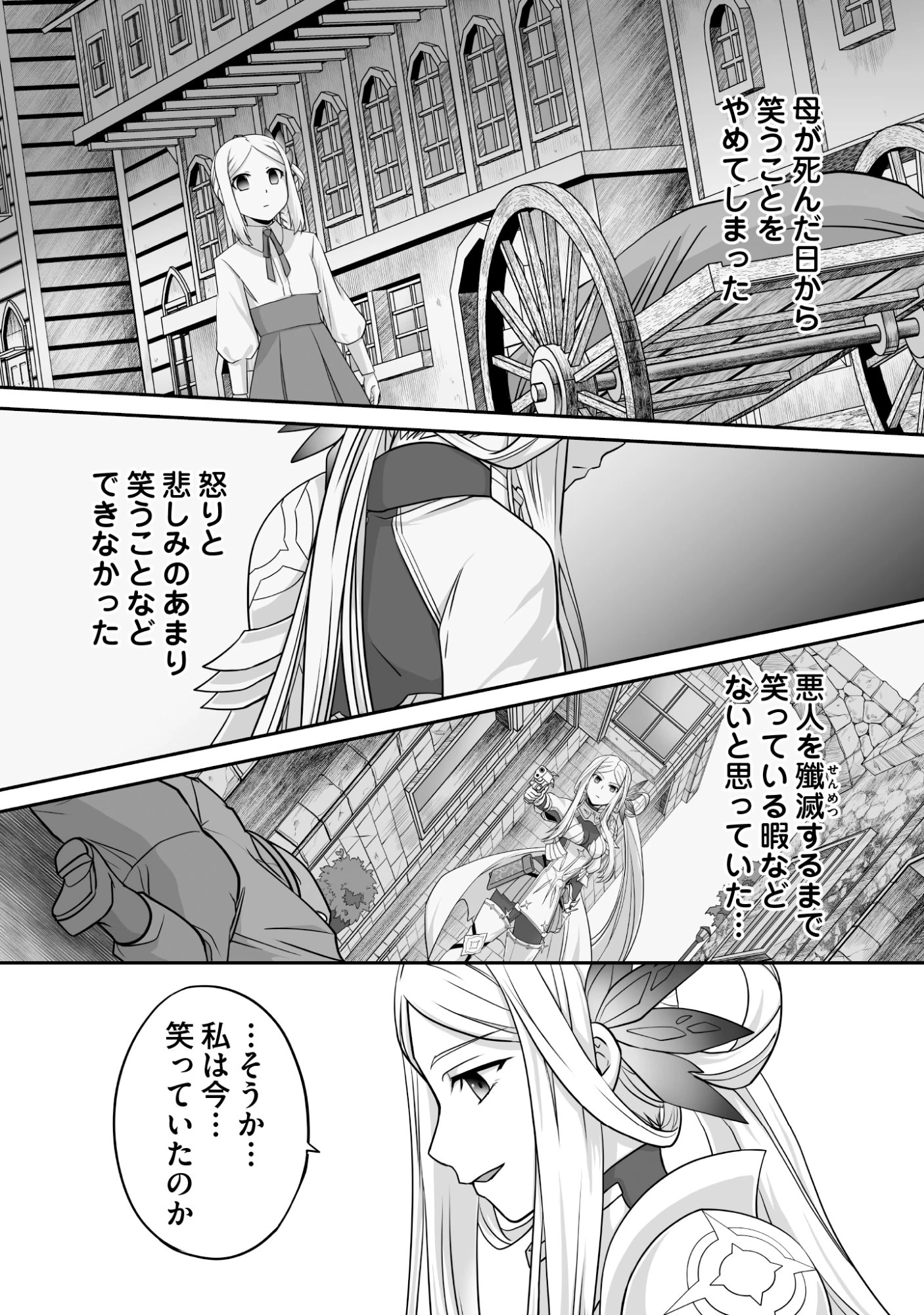 一瞬で治療していたのに役立たずと追放された天才治癒師、闇ヒーラーとして楽しく生きる 第7話 - 31