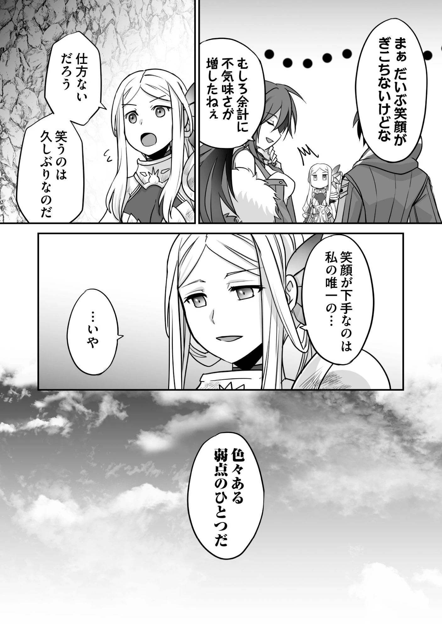 一瞬で治療していたのに役立たずと追放された天才治癒師、闇ヒーラーとして楽しく生きる 第7話 - 32