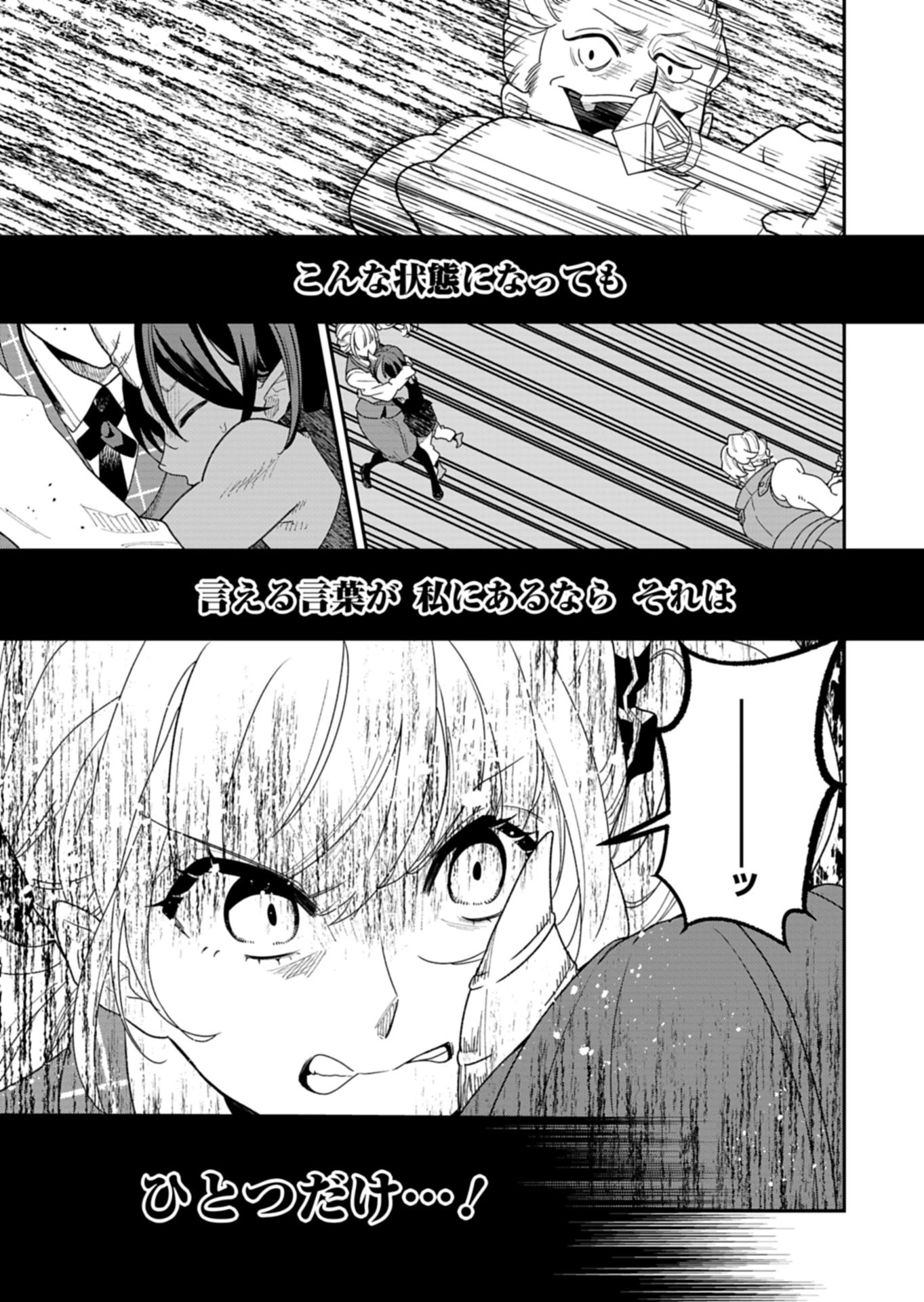 こちら、異世界サポートセンターのスズキが承ります 第1話 - 37