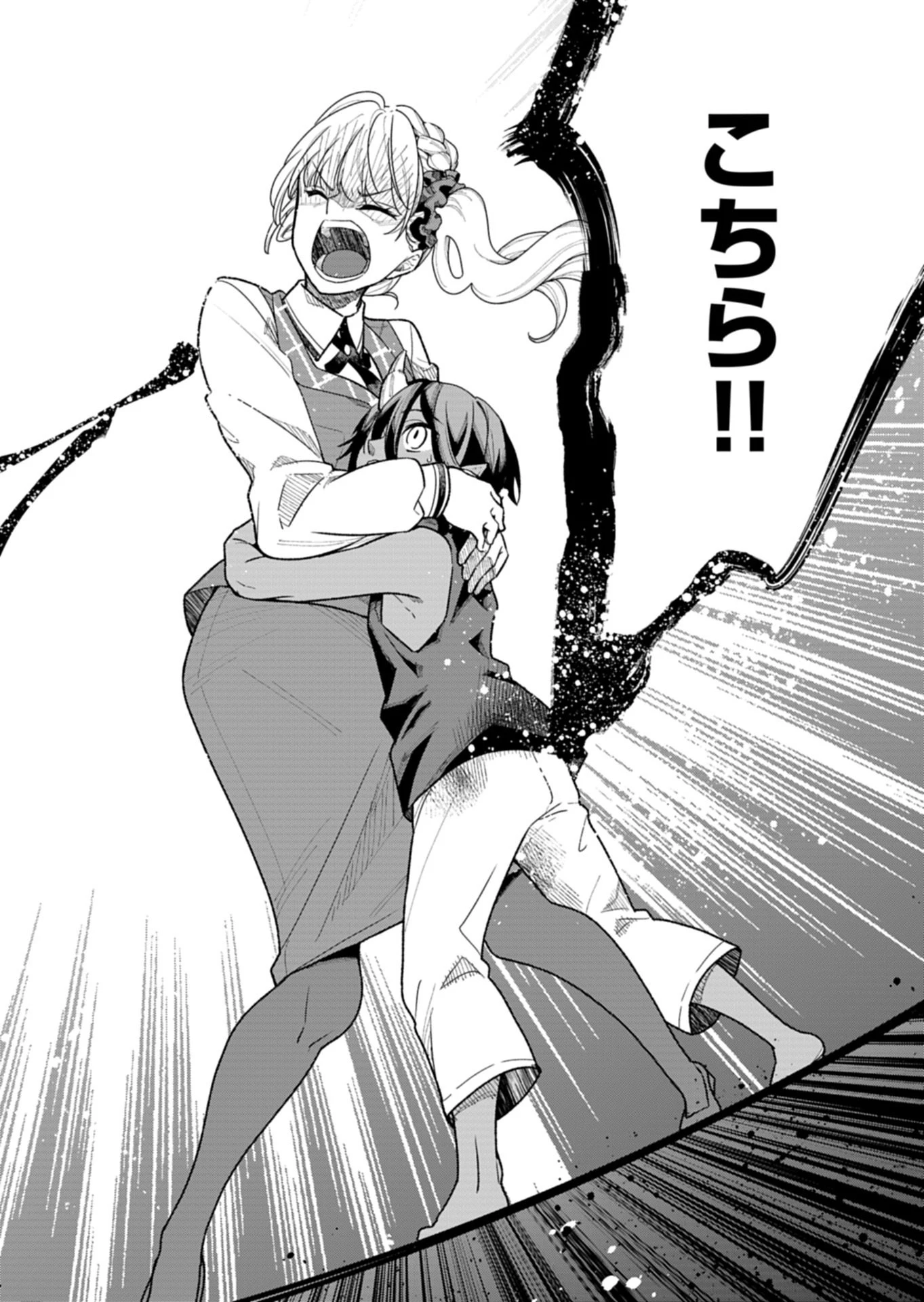 こちら、異世界サポートセンターのスズキが承ります 第1話 - 38