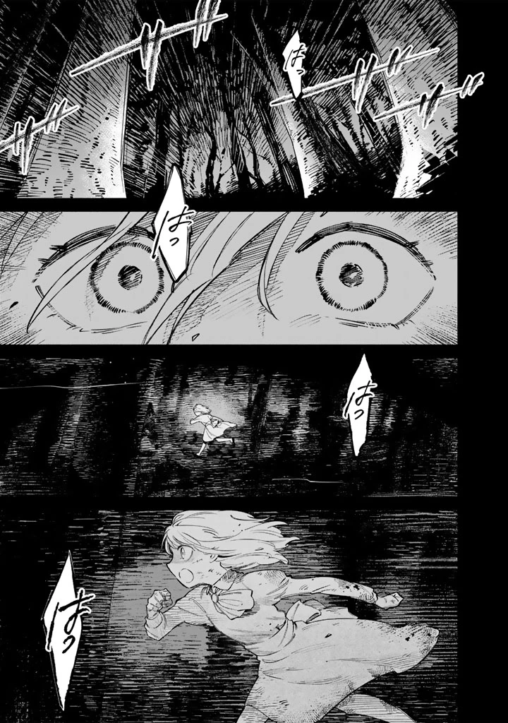 スープの森～動物と会話するオリビアと元傭兵アーサーの物語～ 第1話 - 1