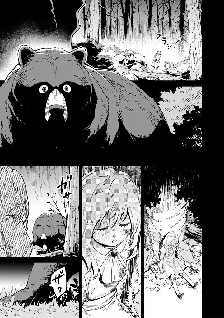 スープの森～動物と会話するオリビアと元傭兵アーサーの物語～ 第1話 - 3