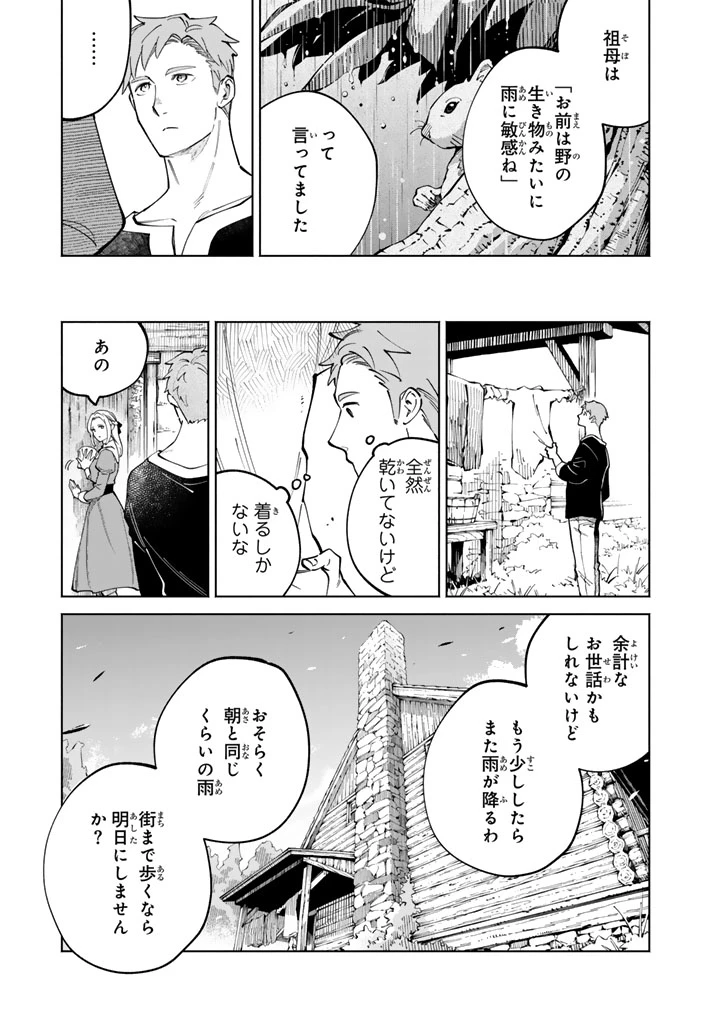 スープの森～動物と会話するオリビアと元傭兵アーサーの物語～ 第1話 - 29