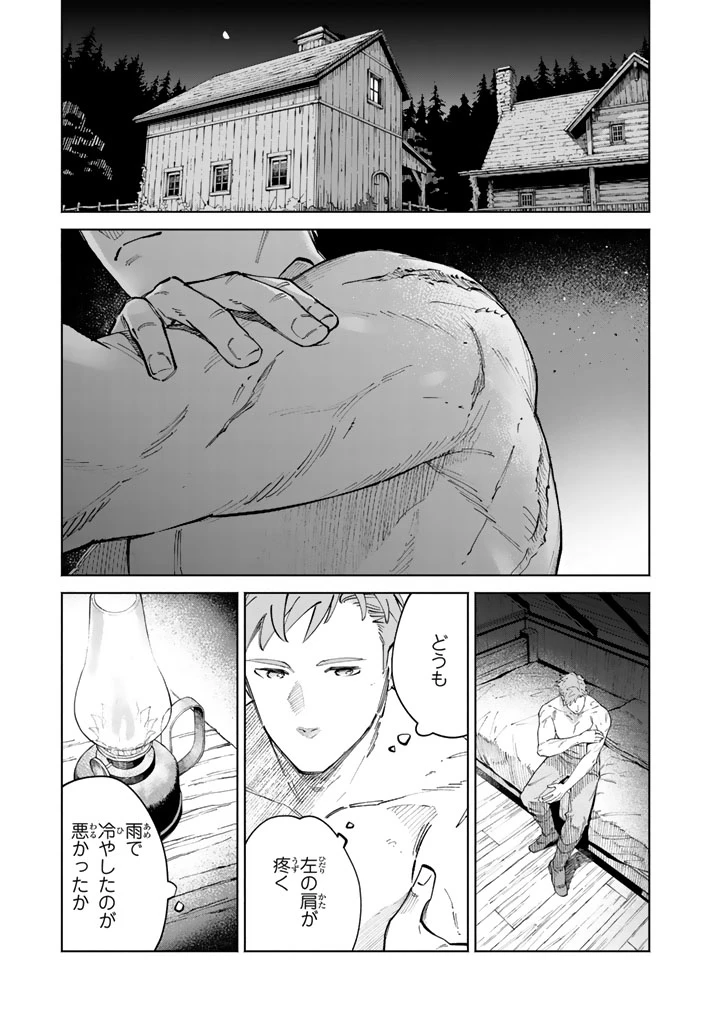 スープの森～動物と会話するオリビアと元傭兵アーサーの物語～ 第1話 - 31