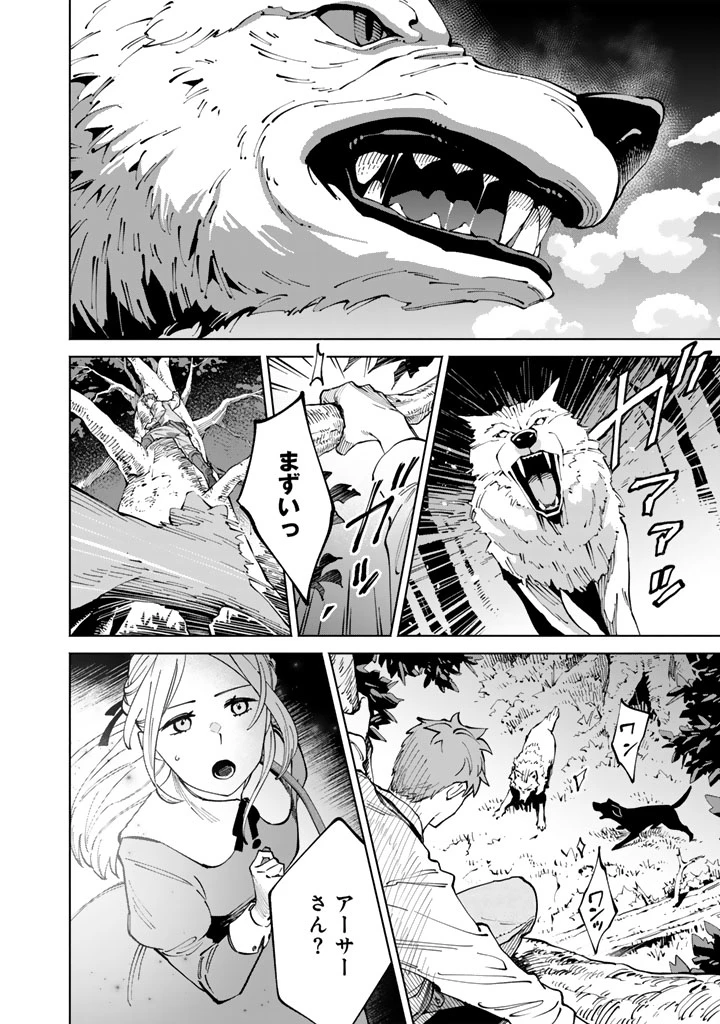 スープの森～動物と会話するオリビアと元傭兵アーサーの物語～ 第1話 - 40