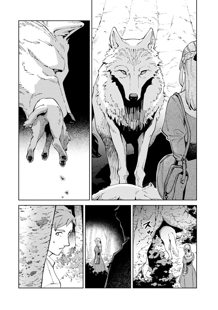 スープの森～動物と会話するオリビアと元傭兵アーサーの物語～ 第1話 - 45