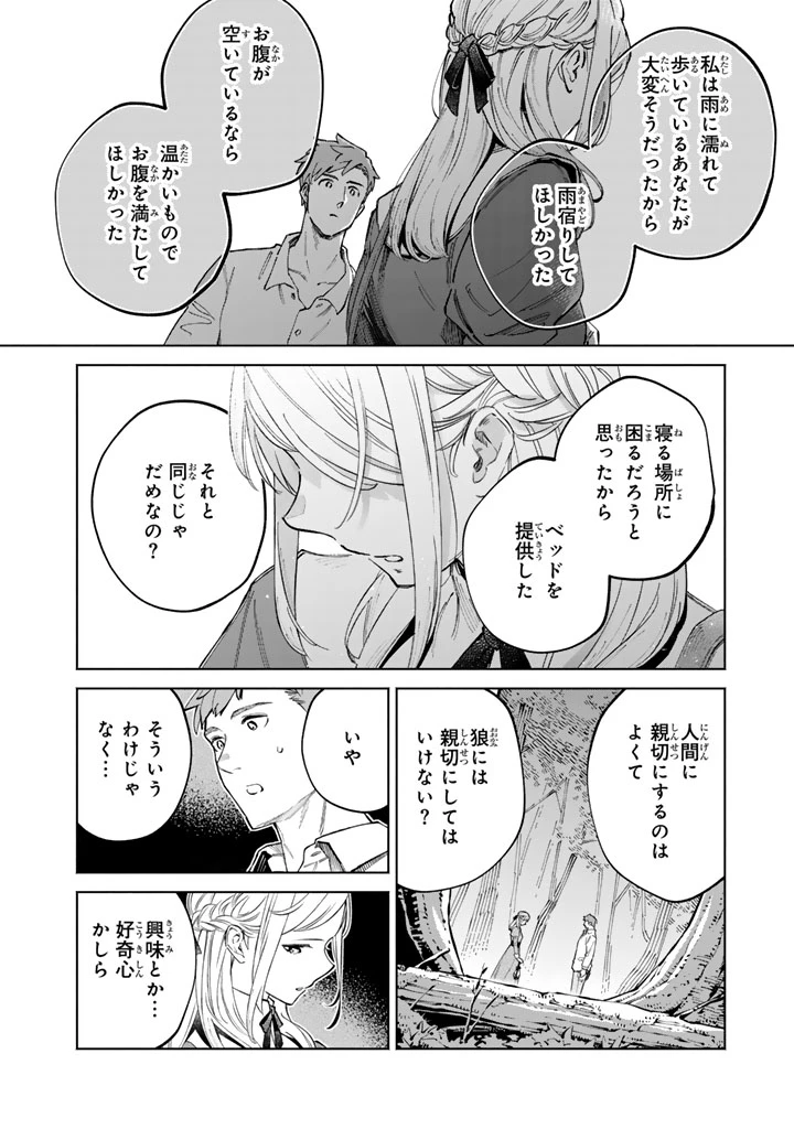 スープの森～動物と会話するオリビアと元傭兵アーサーの物語～ 第1話 - 48