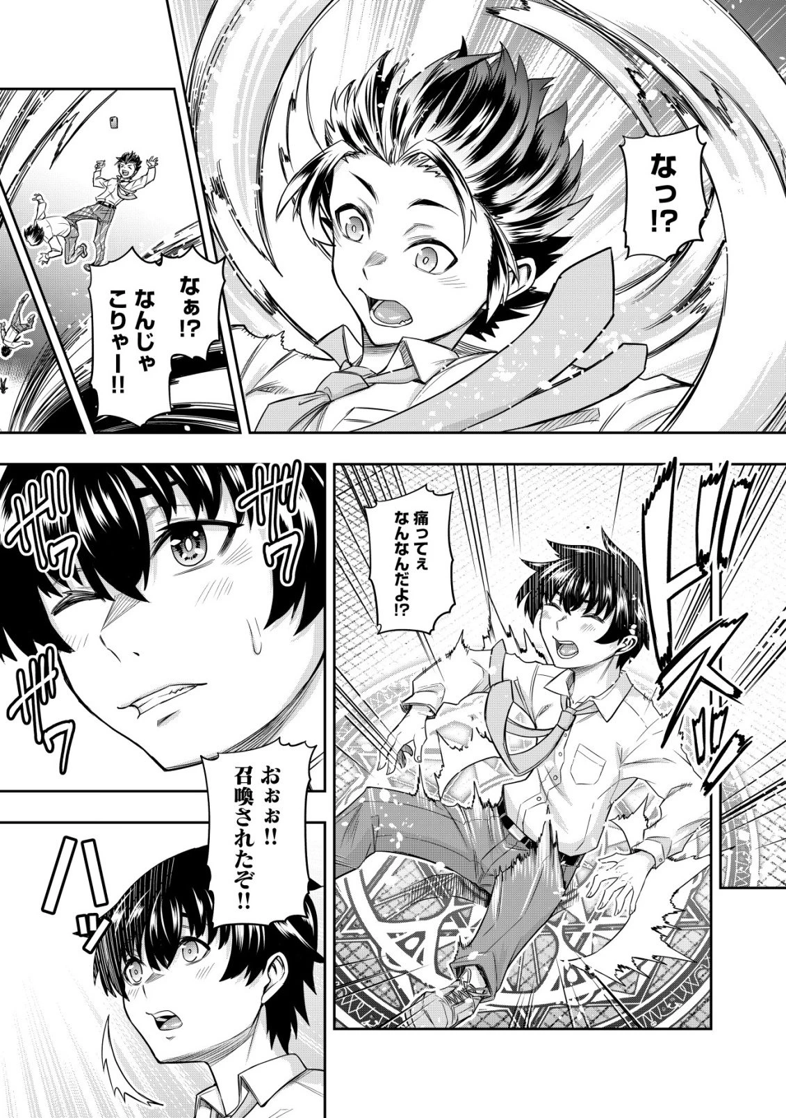 ガチャ勇者のストーリークエスト!!〜勇者のスキルとして与えられた『ガチャ』の確率がシブ過ぎるんですけど、何とかなりませんかね？〜 第1話 - 6