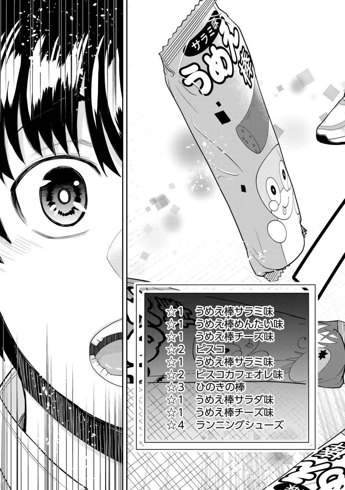 ガチャ勇者のストーリークエスト!!〜勇者のスキルとして与えられた『ガチャ』の確率がシブ過ぎるんですけど、何とかなりませんかね？〜 第1話 - 21