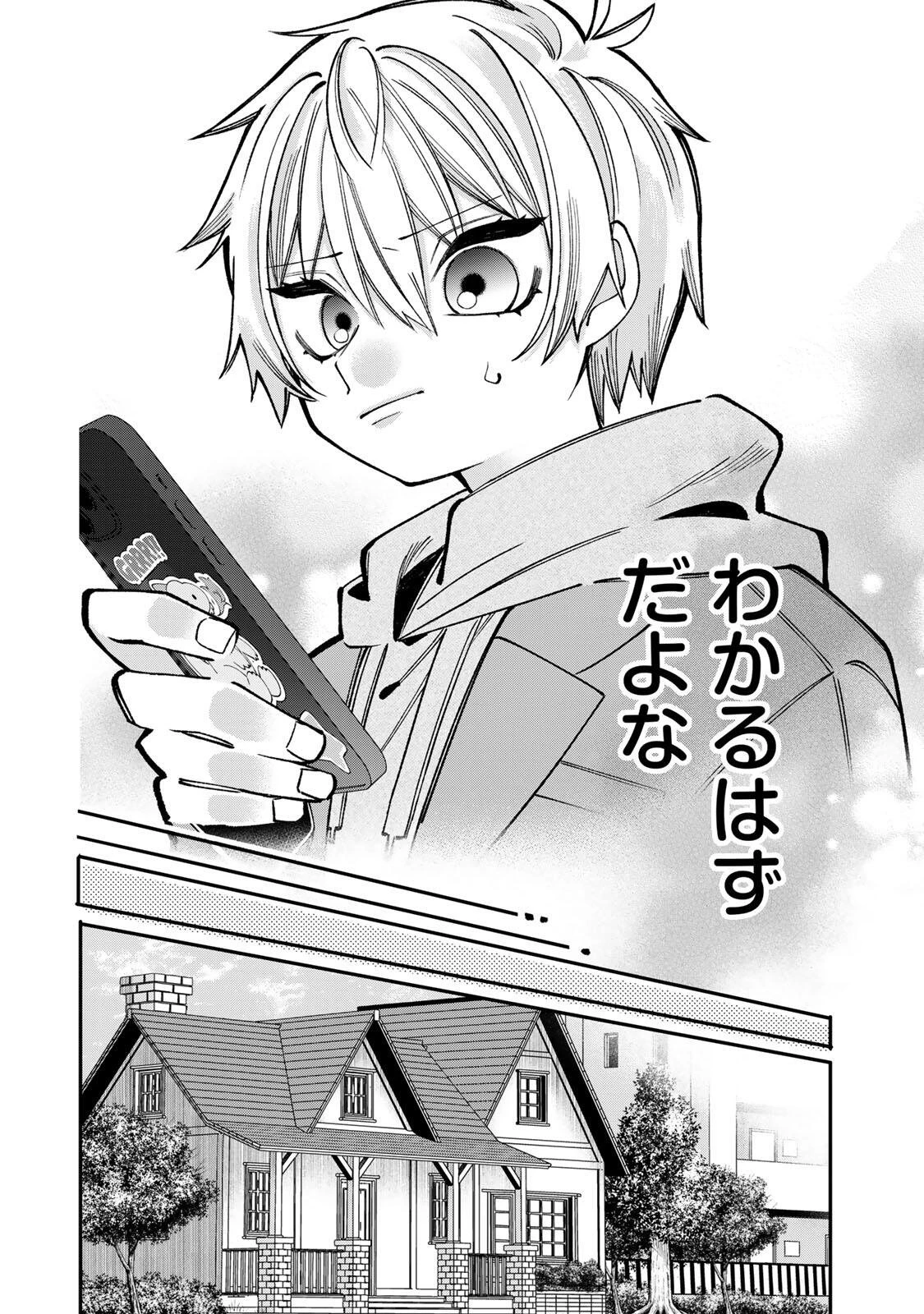 おれは美少女VTuber 第5話 - 8