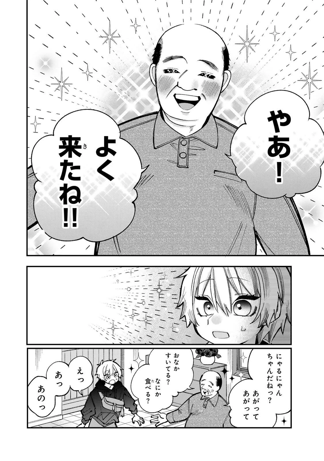 おれは美少女VTuber 第5話 - 10