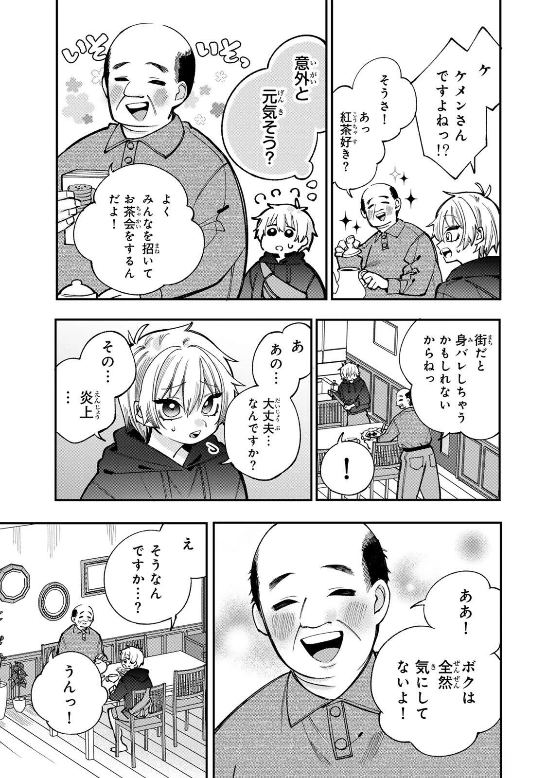 おれは美少女VTuber 第5話 - 11