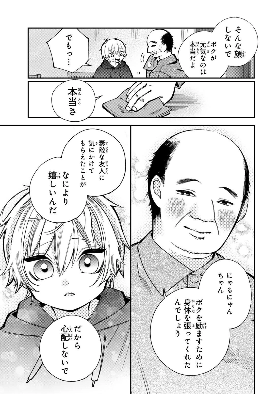 おれは美少女VTuber 第5話 - 13