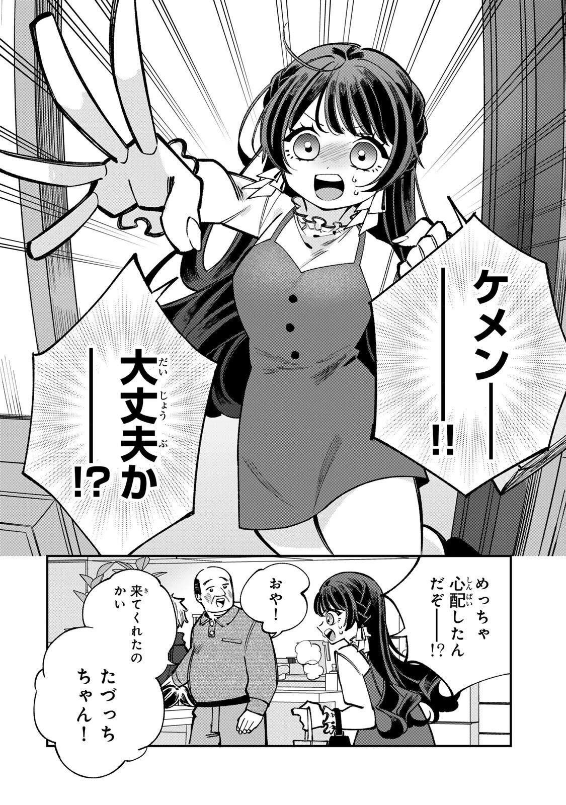 おれは美少女VTuber 第5話 - 16