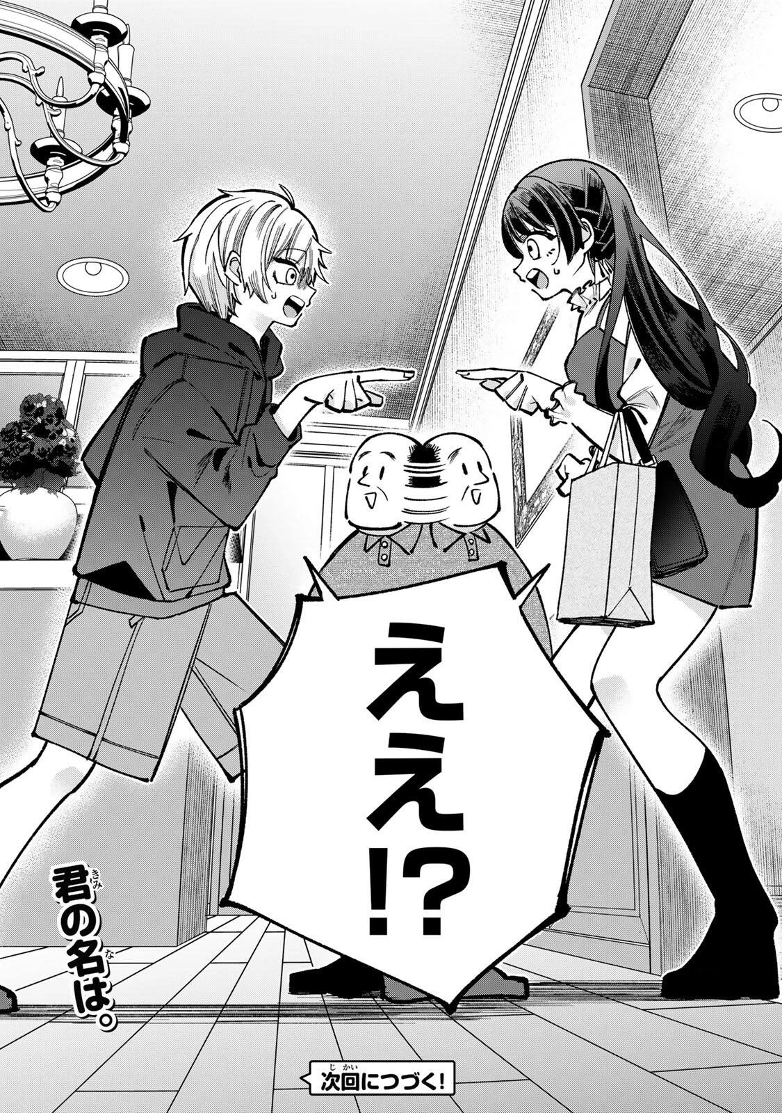 おれは美少女VTuber 第5話 - 18