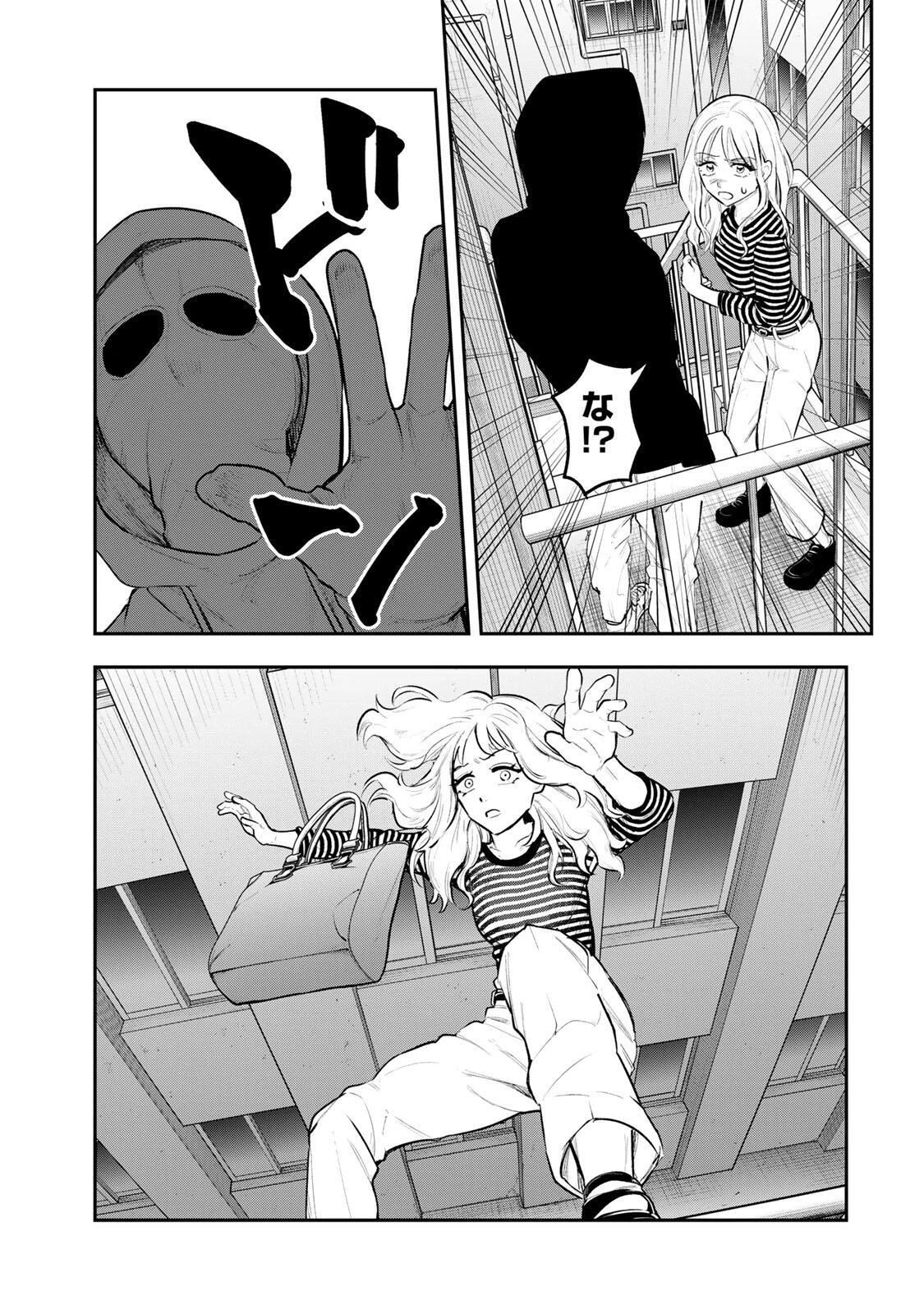 明智ナンバーワン 第21話 - 9