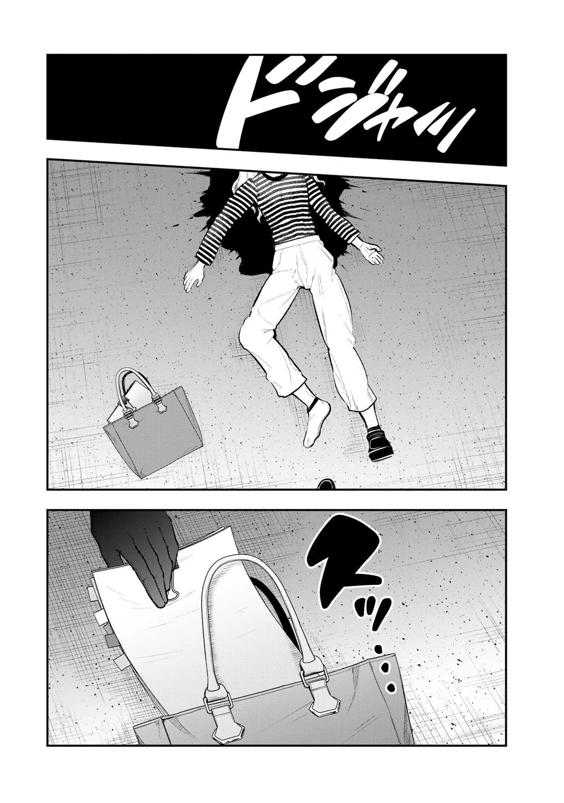 明智ナンバーワン 第21話 - 10