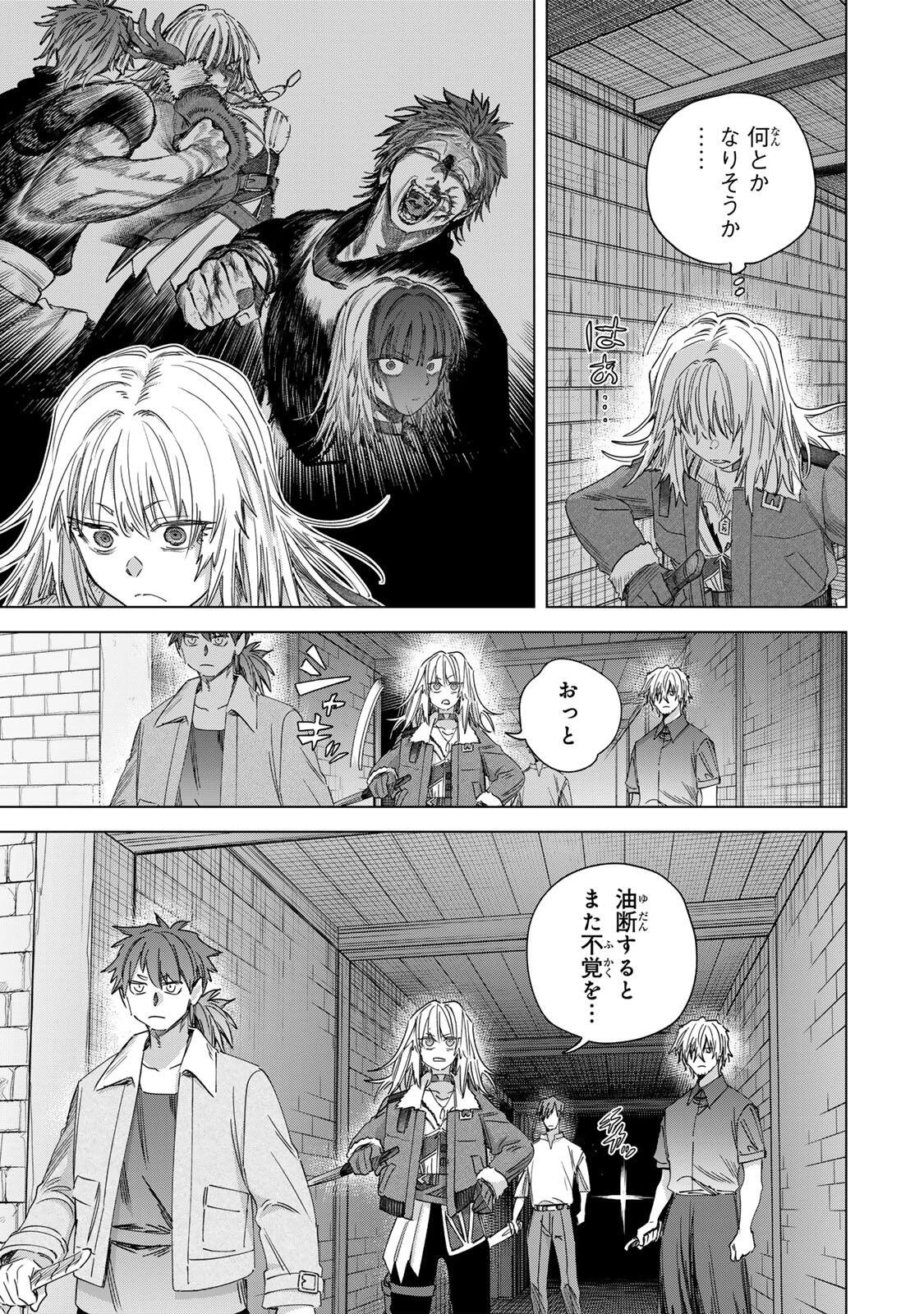 魔女と傭兵 第67話 - 5