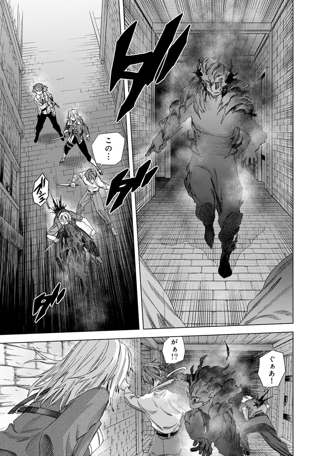 魔女と傭兵 第67話 - 7