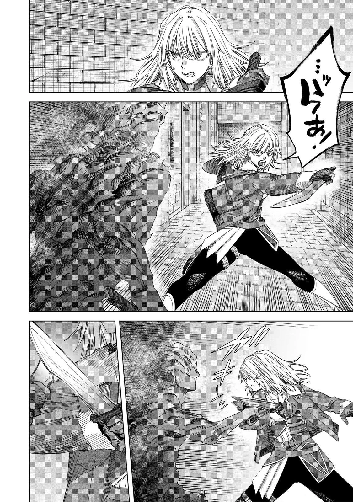 魔女と傭兵 第67話 - 8