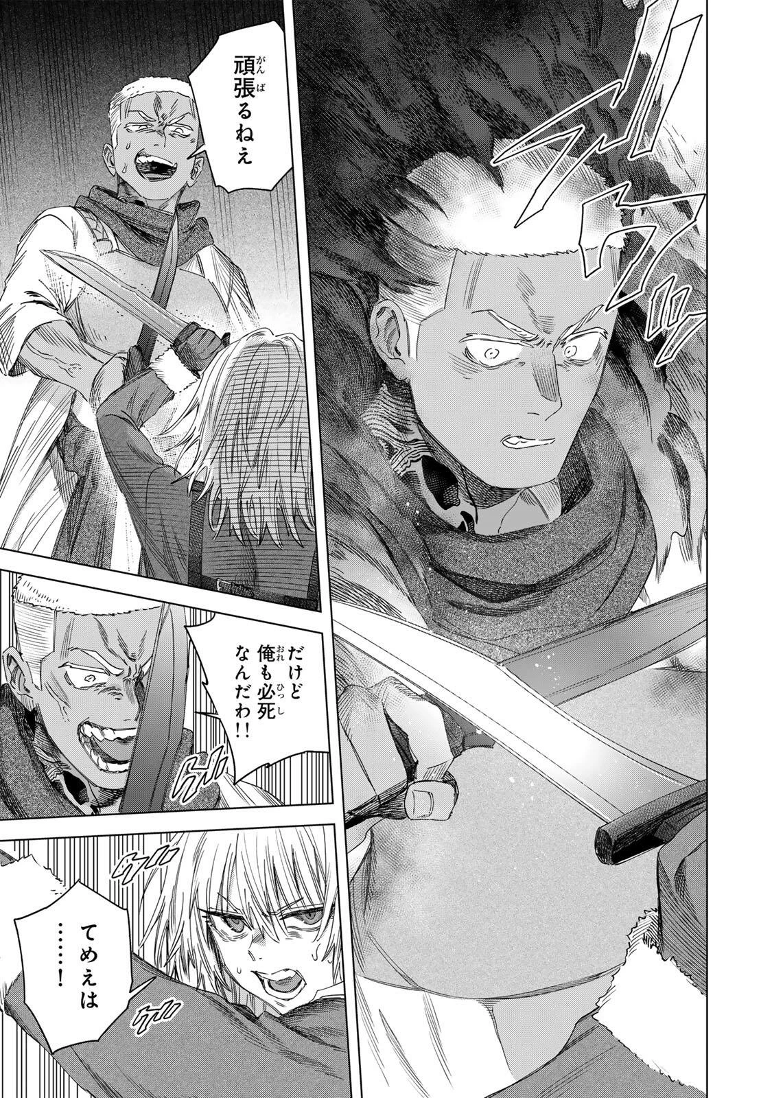 魔女と傭兵 第67話 - 9