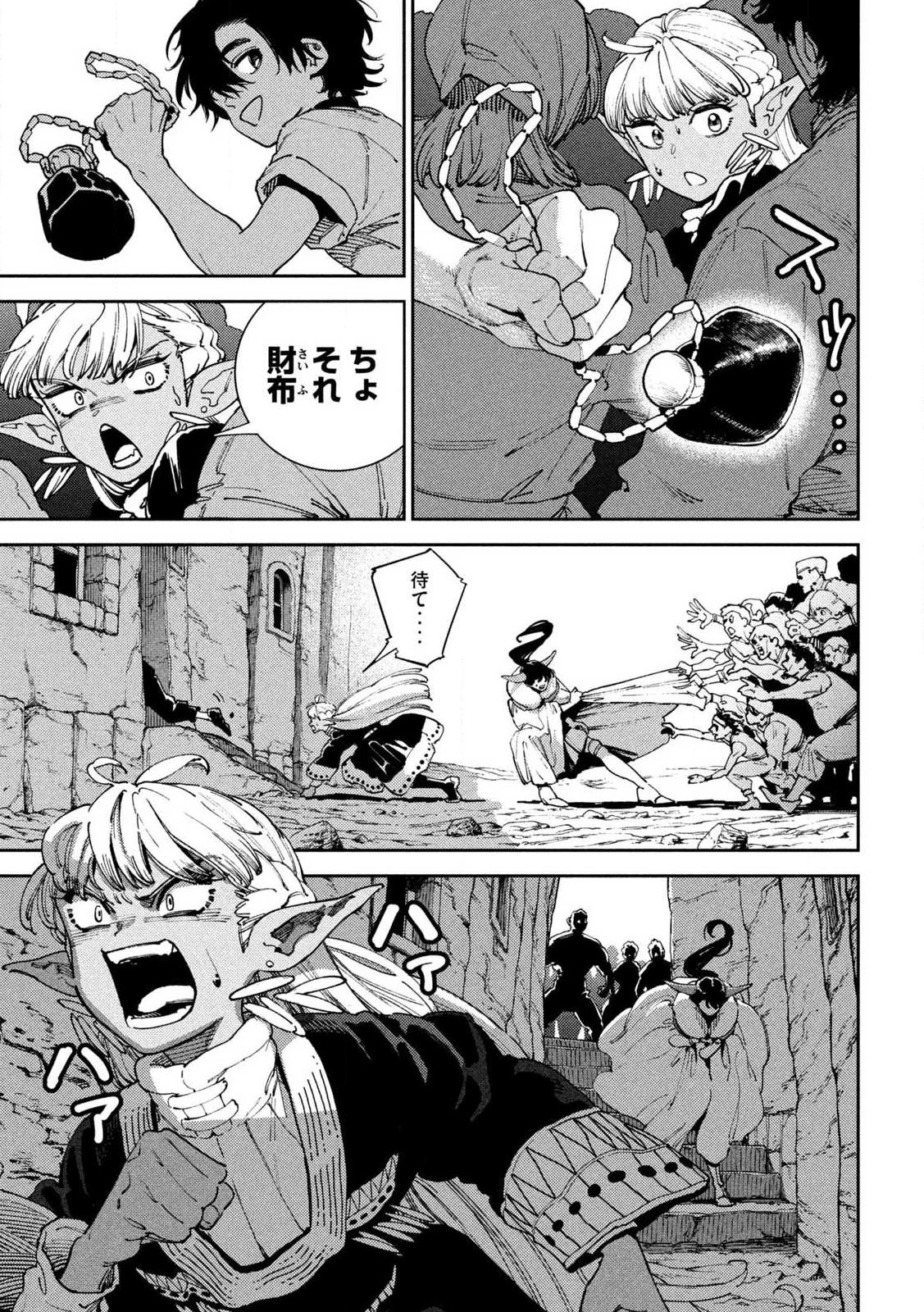 魔力枯れのダークエルフ 第5話 - 7