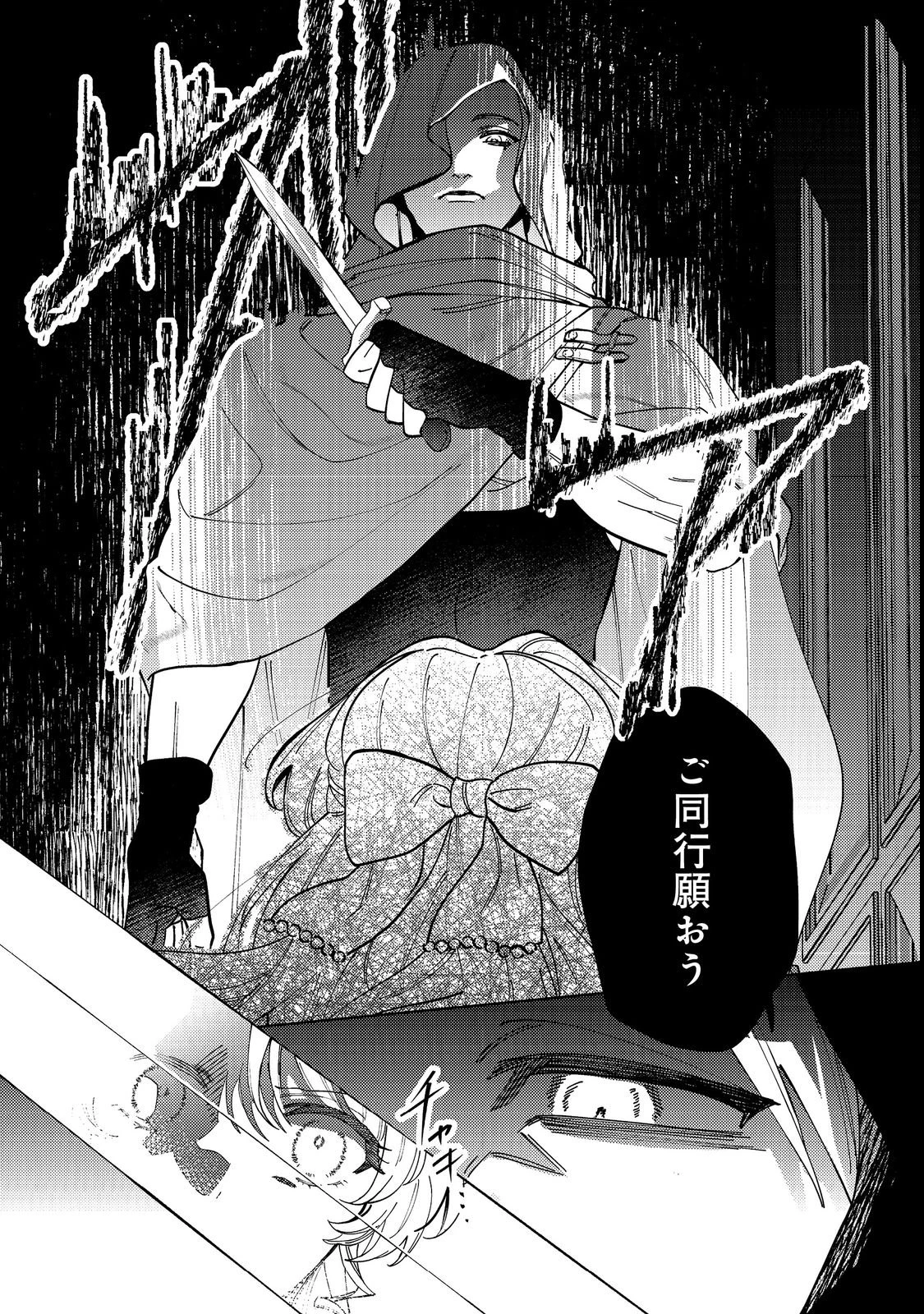 転生先は殺されるはずのモブ令嬢でした～見知らぬ公爵様との婚約は想定外です～@COMIC 第3話 - 4