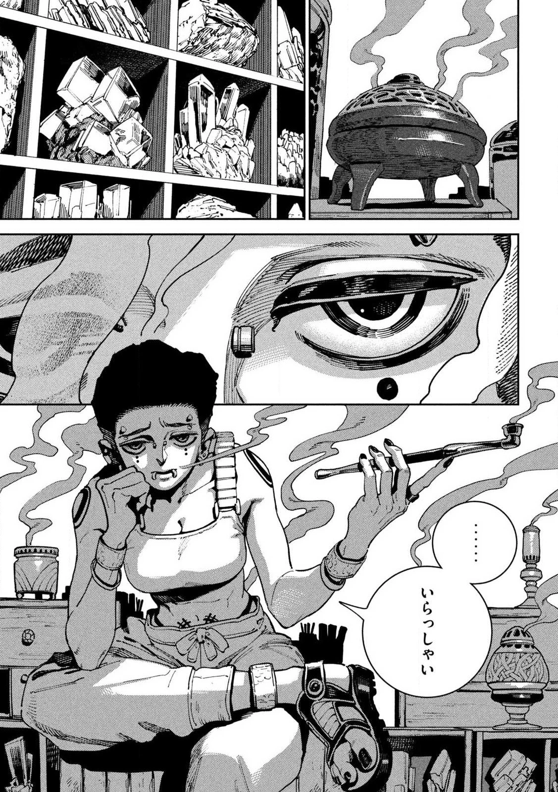 魔力枯れのダークエルフ 第5話 - 11