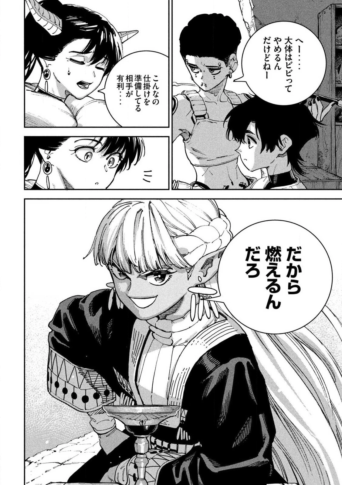 魔力枯れのダークエルフ 第5話 - 18