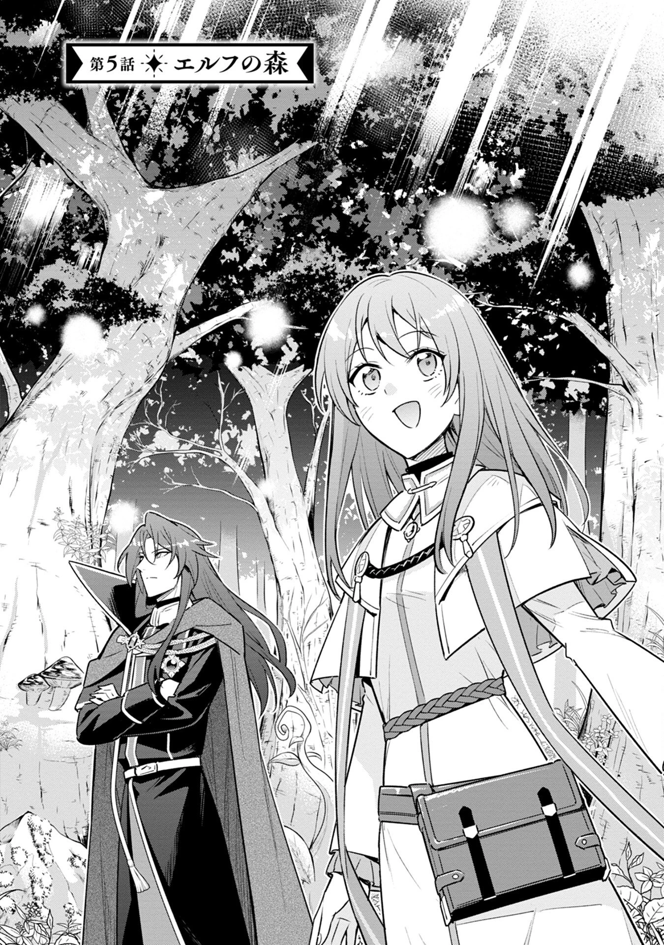 宮廷魔導師見習いを辞めて、魔法アイテム職人になります 第5話 - 1