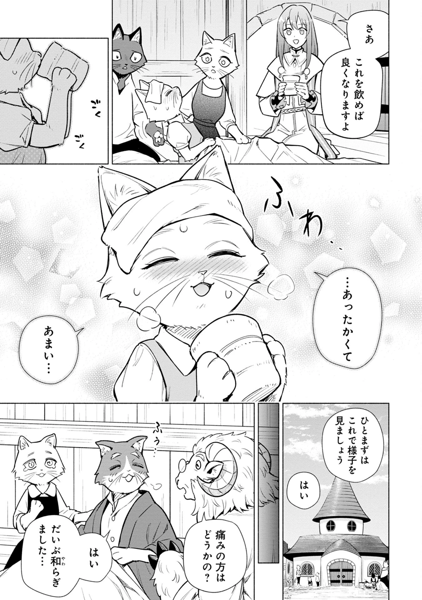 宮廷魔導師見習いを辞めて、魔法アイテム職人になります 第5話 - 17