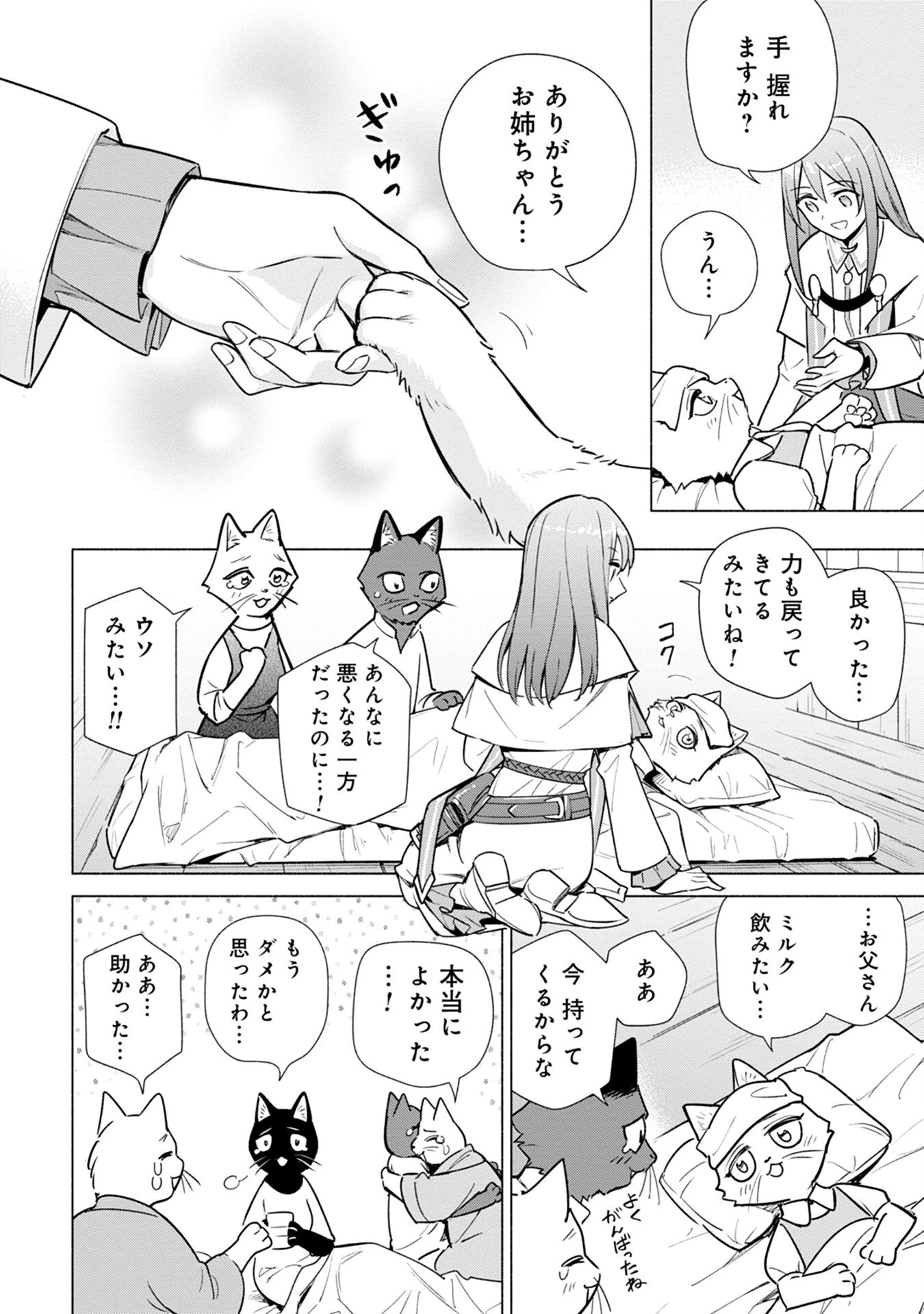 宮廷魔導師見習いを辞めて、魔法アイテム職人になります 第5話 - 18