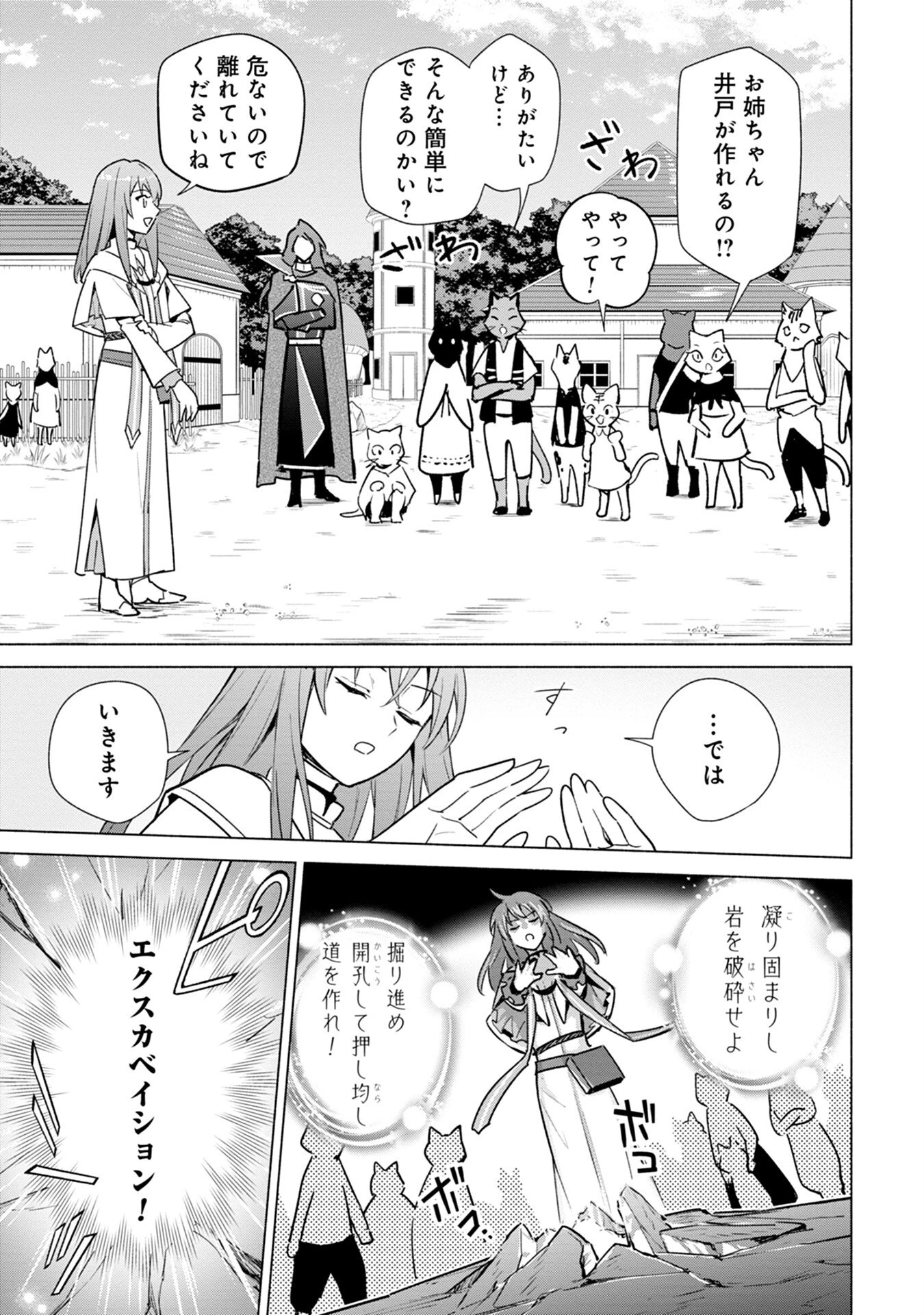 宮廷魔導師見習いを辞めて、魔法アイテム職人になります 第5話 - 21