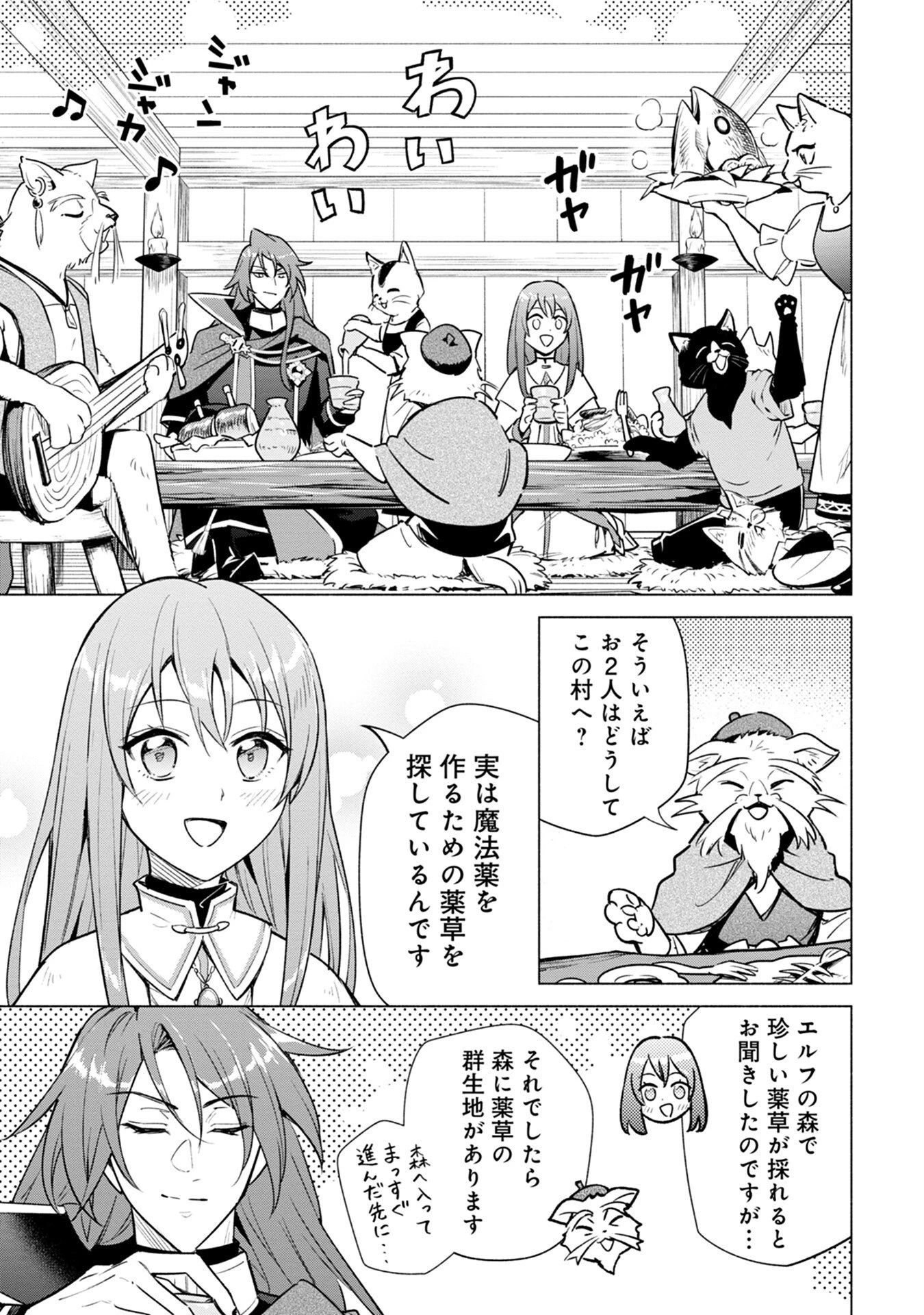 宮廷魔導師見習いを辞めて、魔法アイテム職人になります 第5話 - 27