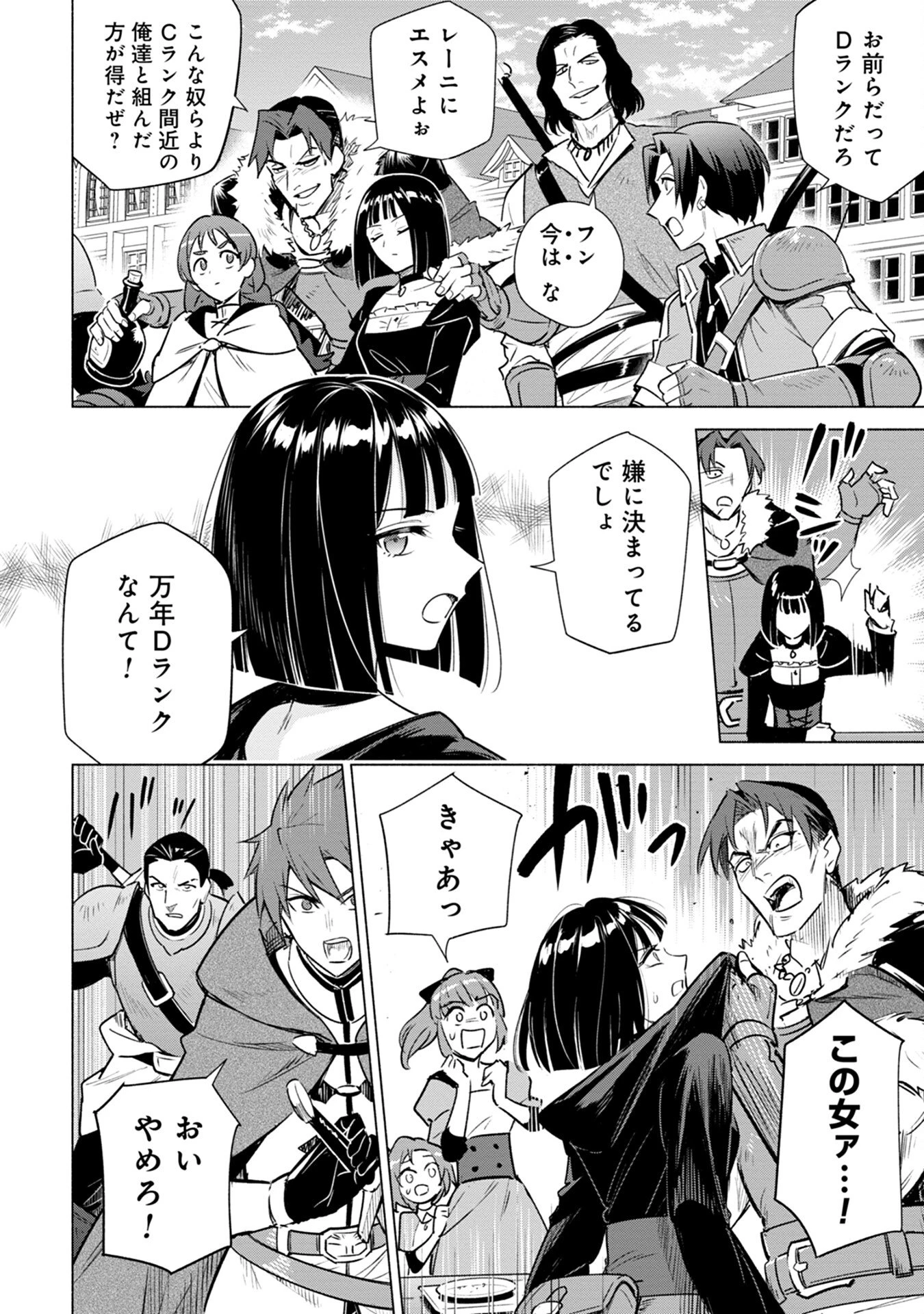 宮廷魔導師見習いを辞めて、魔法アイテム職人になります 第4話 - 14