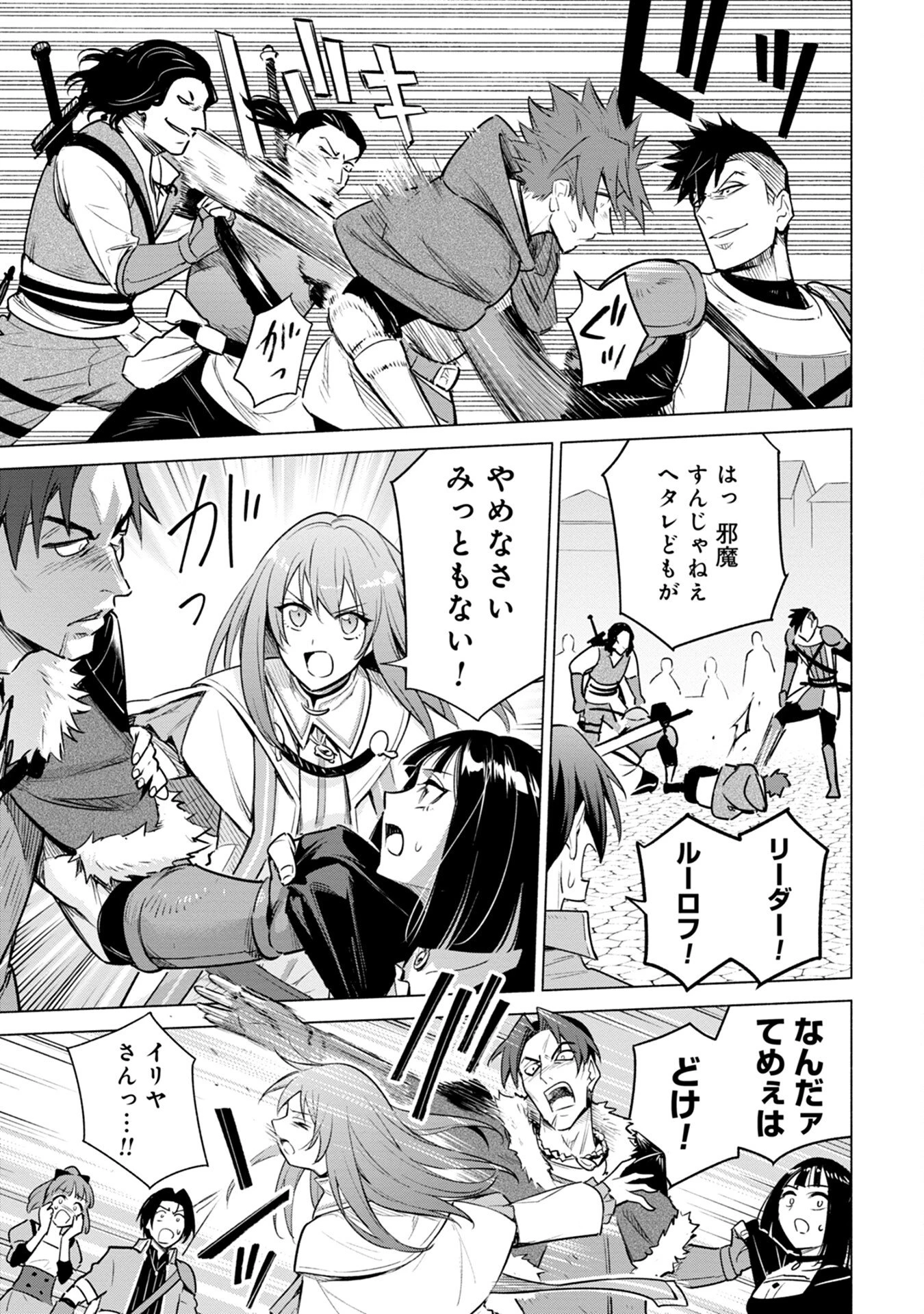 宮廷魔導師見習いを辞めて、魔法アイテム職人になります 第4話 - 15