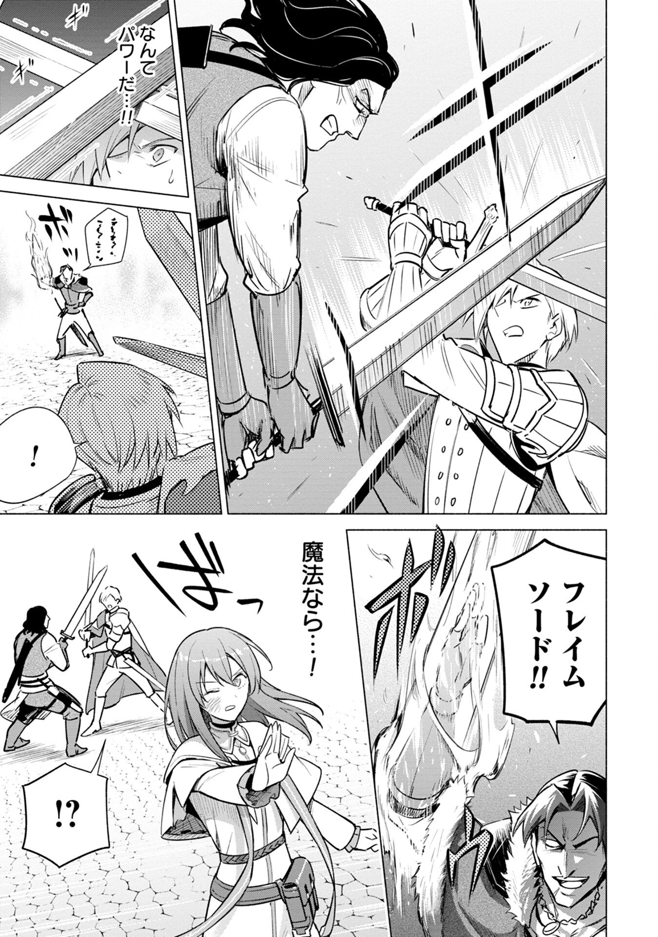 宮廷魔導師見習いを辞めて、魔法アイテム職人になります 第4話 - 17