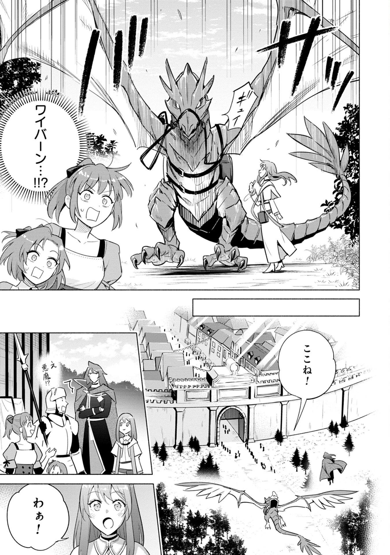 宮廷魔導師見習いを辞めて、魔法アイテム職人になります 第3話 - 11