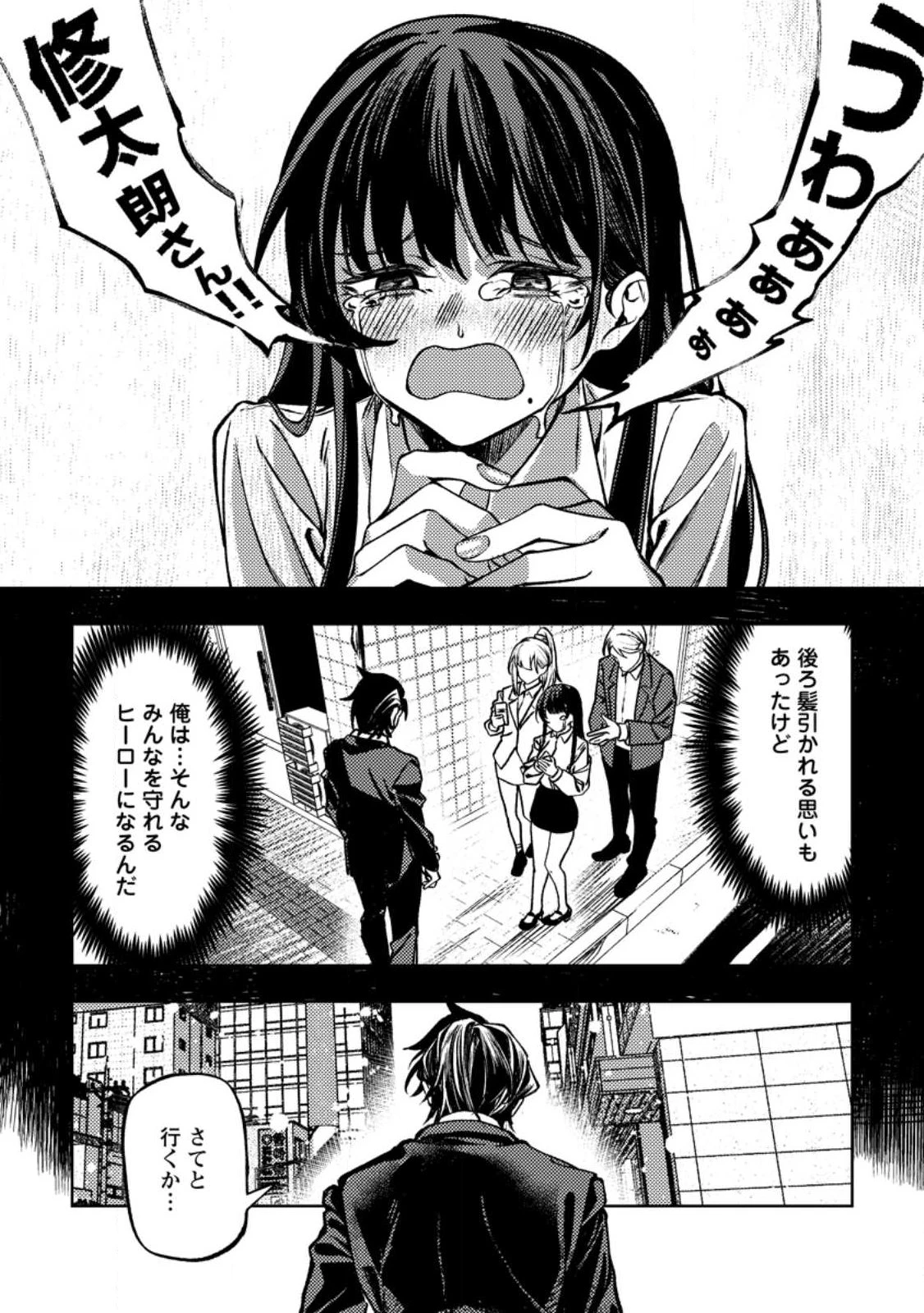 非モテサラリーマン40歳の誕生日に突然大魔導士に覚醒する #花岡修太朗40歳独身彼女なしが世界トレンド１位 第2話 - 2