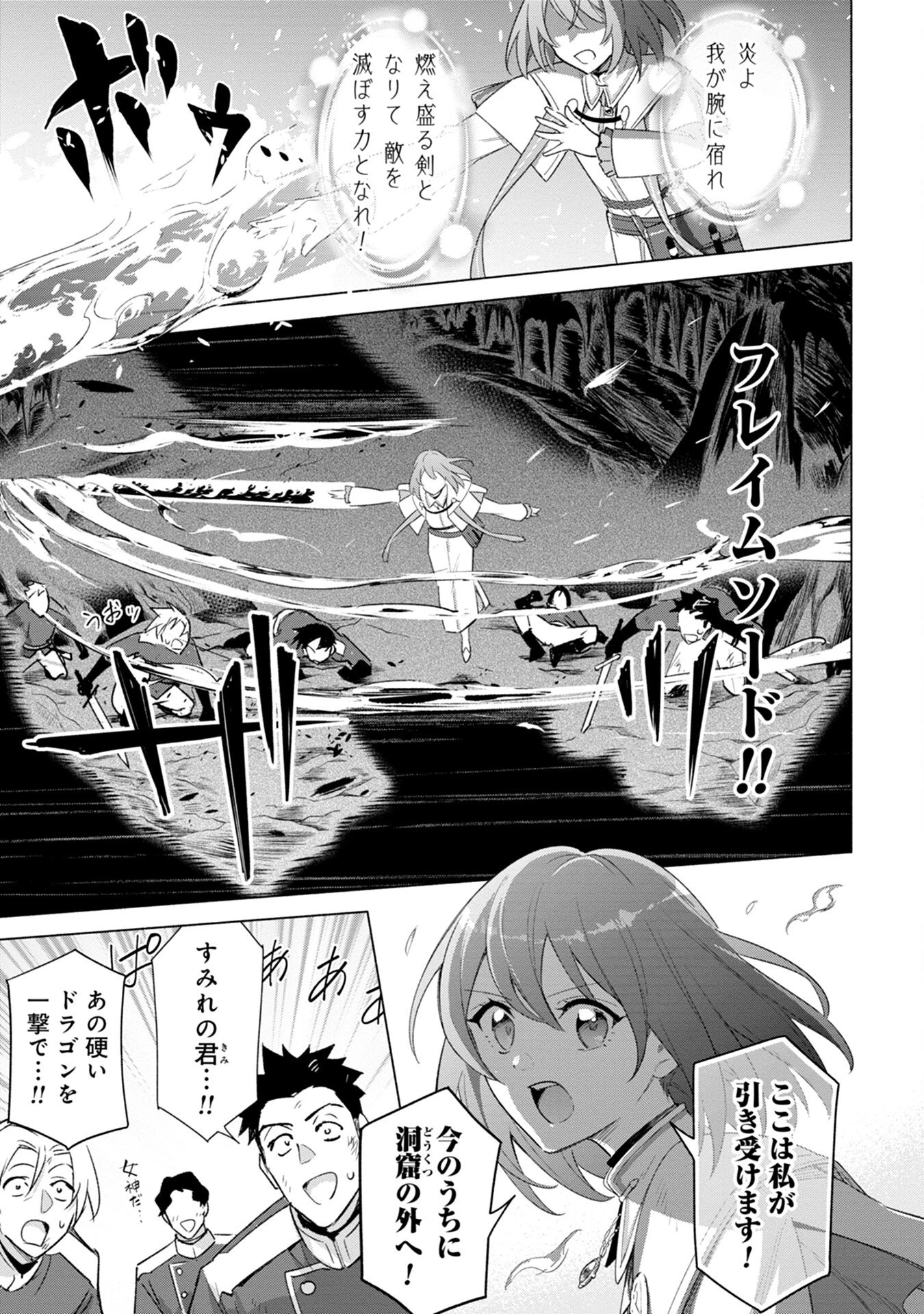 宮廷魔導師見習いを辞めて、魔法アイテム職人になります 第2話 - 5