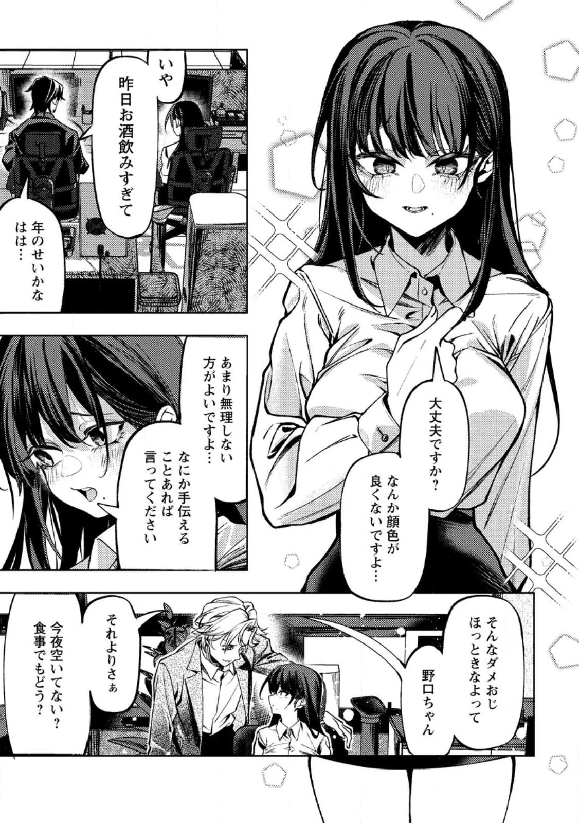 非モテサラリーマン40歳の誕生日に突然大魔導士に覚醒する #花岡修太朗40歳独身彼女なしが世界トレンド１位 第1話 - 11