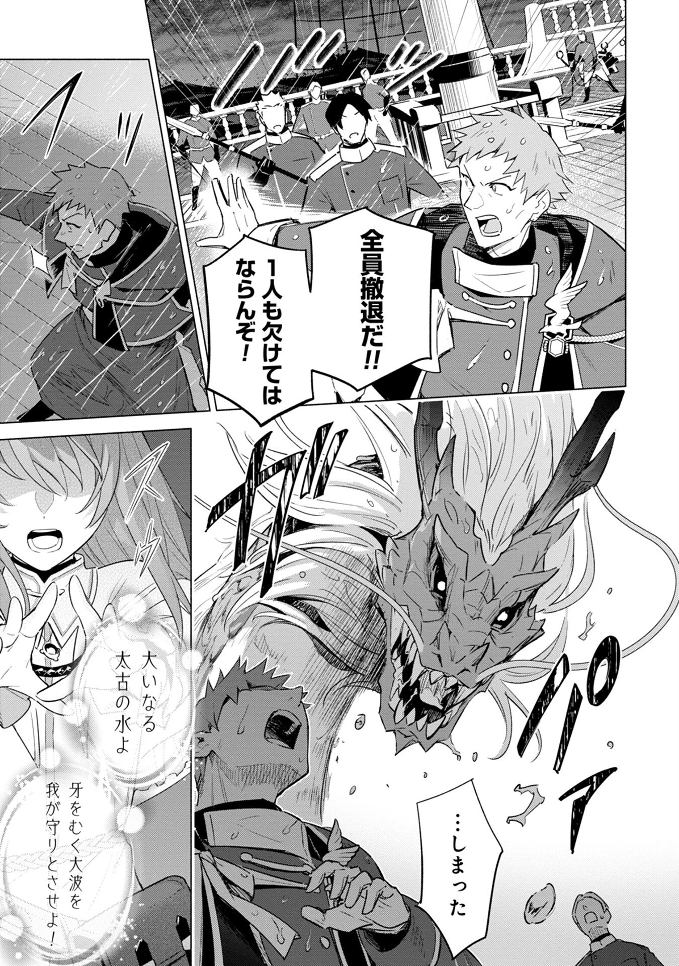 宮廷魔導師見習いを辞めて、魔法アイテム職人になります 第2話 - 25