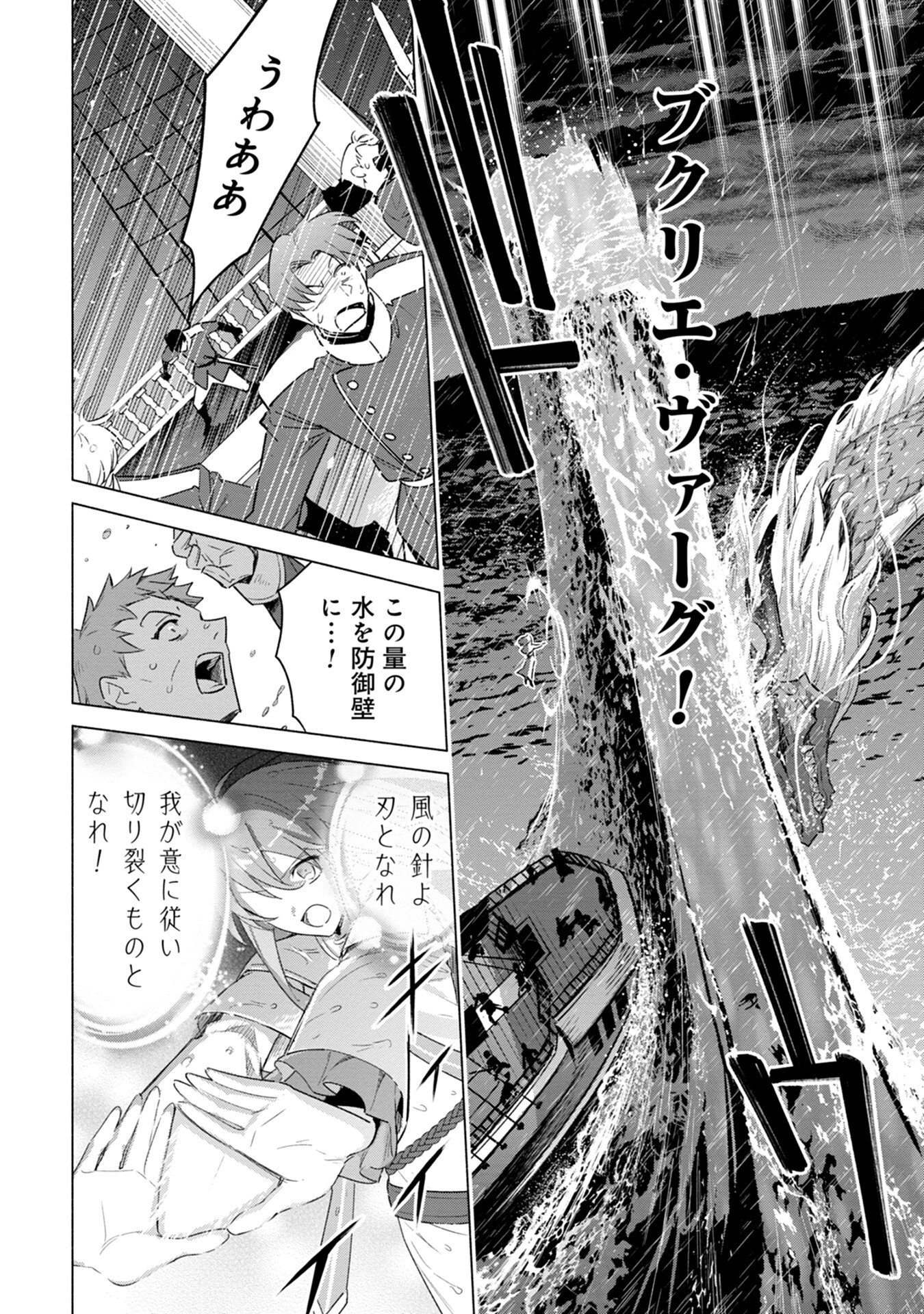 宮廷魔導師見習いを辞めて、魔法アイテム職人になります 第2話 - 26